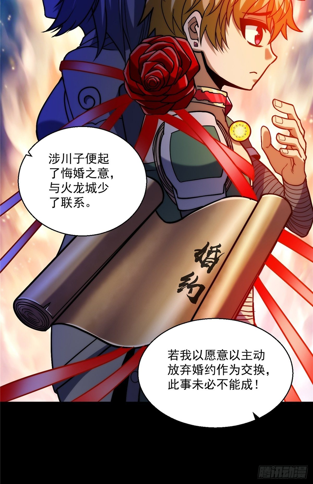 第二十七话 水麟城去闯一闯41