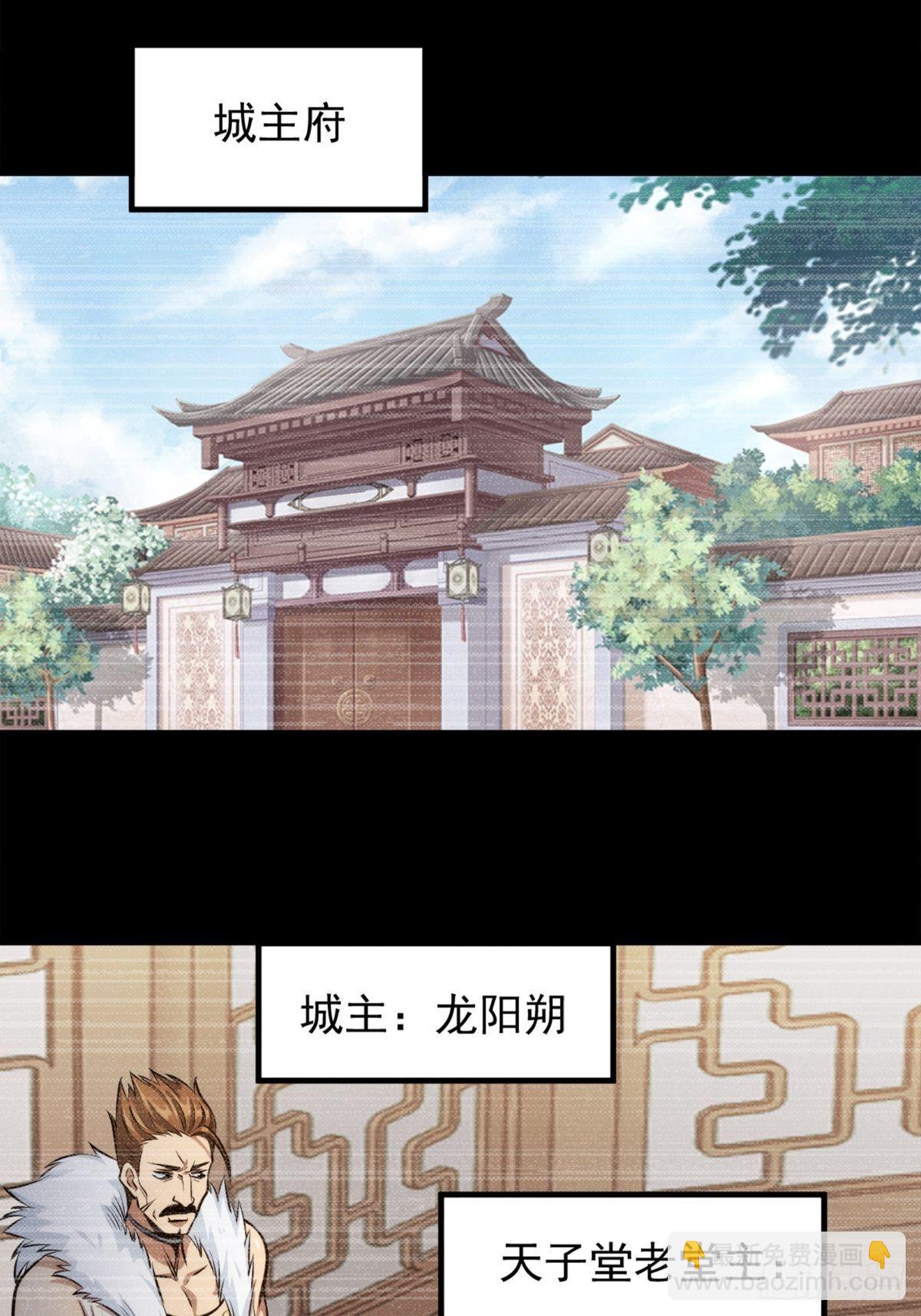 第一话  祸从天降变废柴59