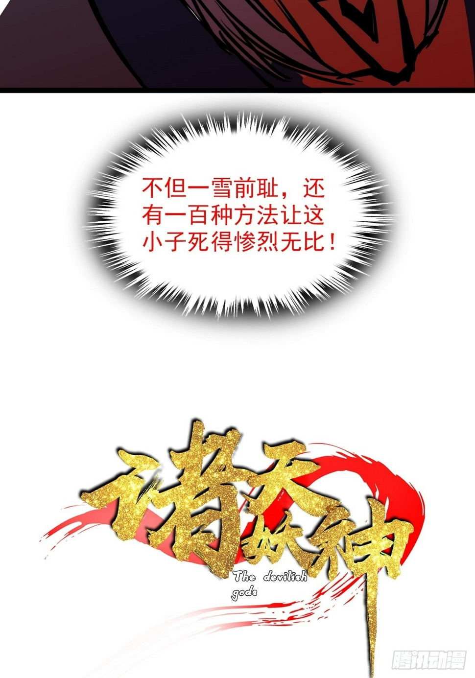 第四十六话 是男人当然要冲3