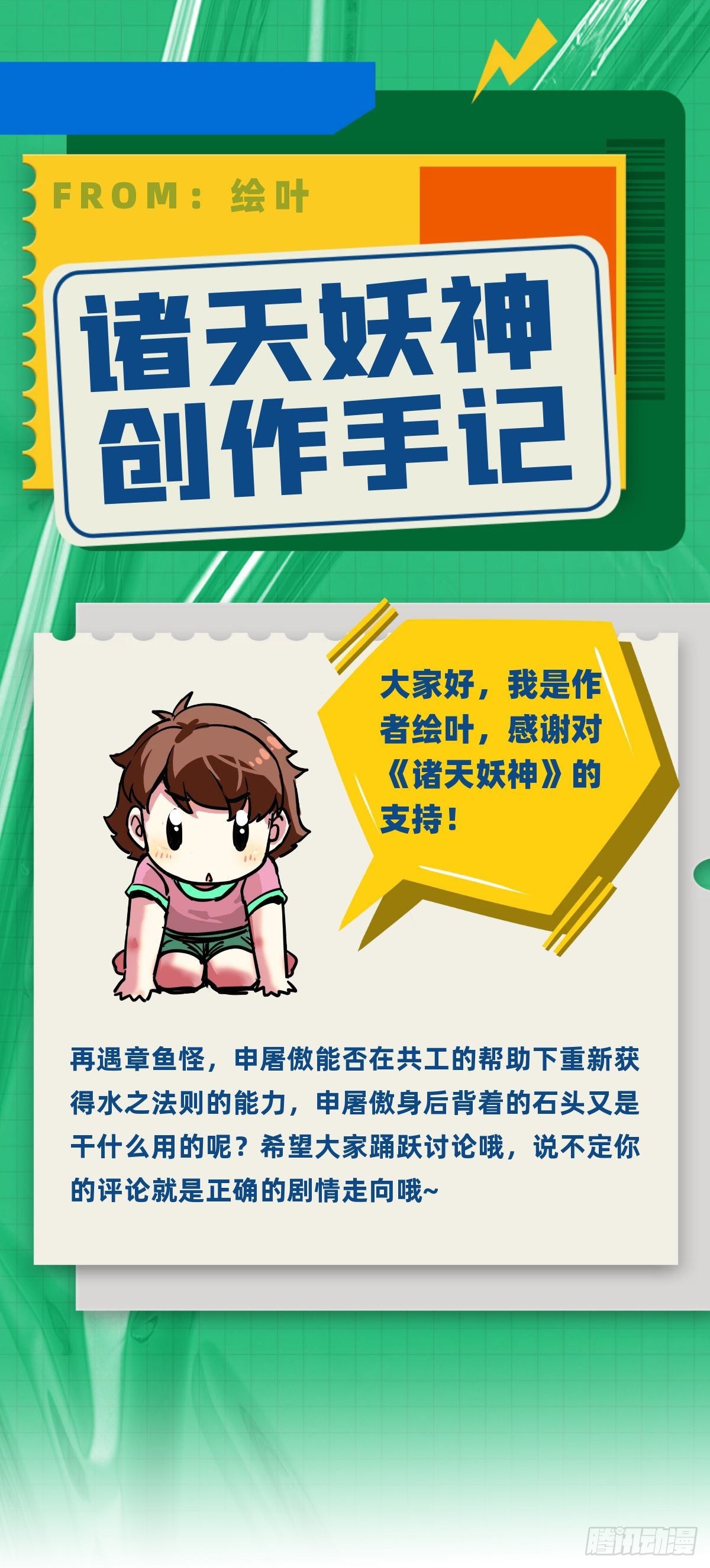 第四十八话 海妖们决一胜负34