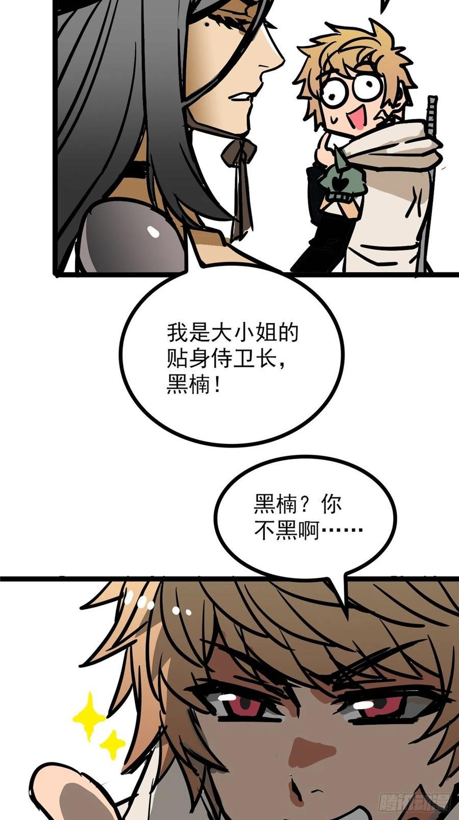 第三十七话 霸气侍卫初登场28