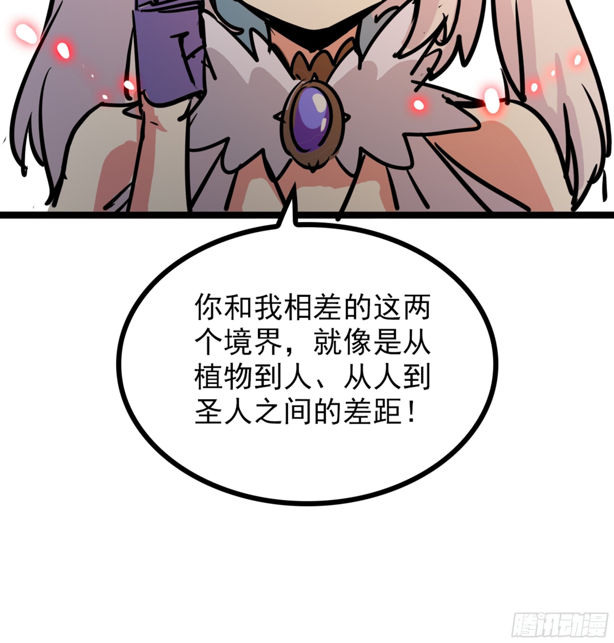 第四十三话 再为废物如何救23