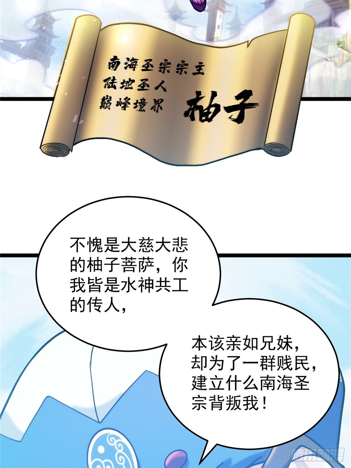 第二十八话 休想撼动城主位17
