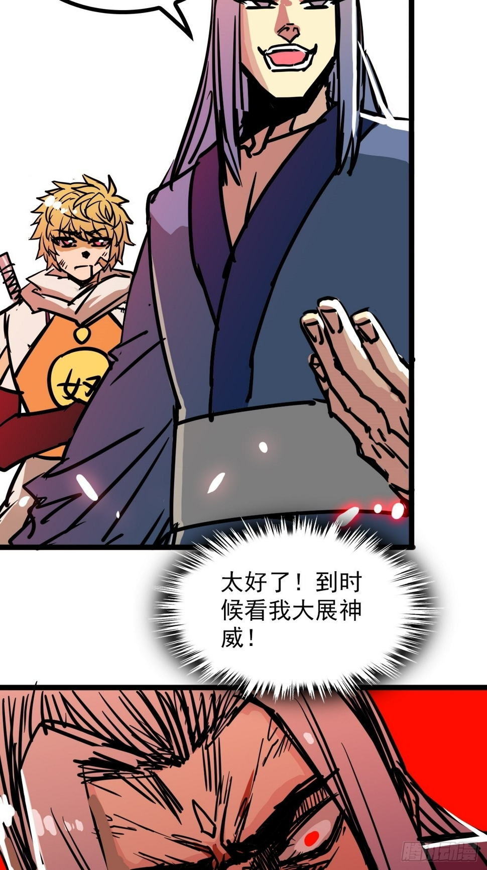 第四十五话 最勇者为我夫婿29