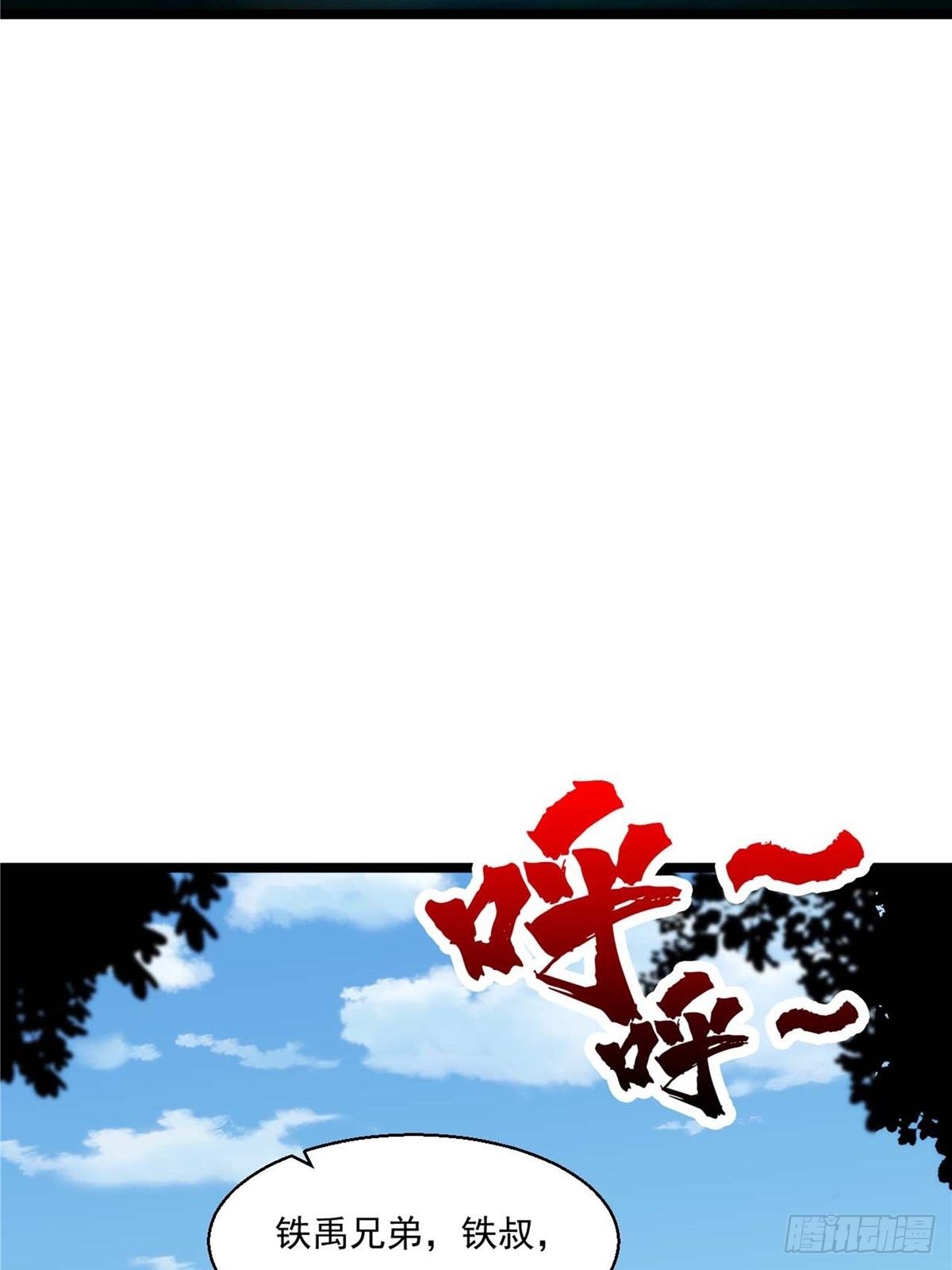 第二十七话 水麟城去闯一闯23