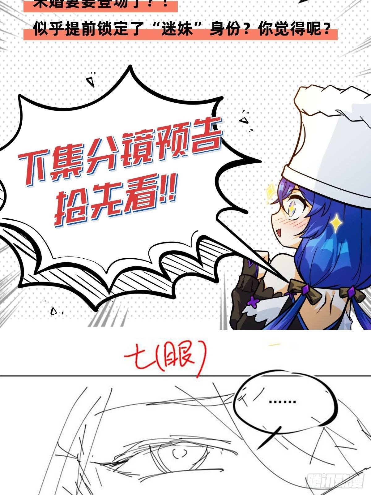第三十一章 妖兽速速拿命来39