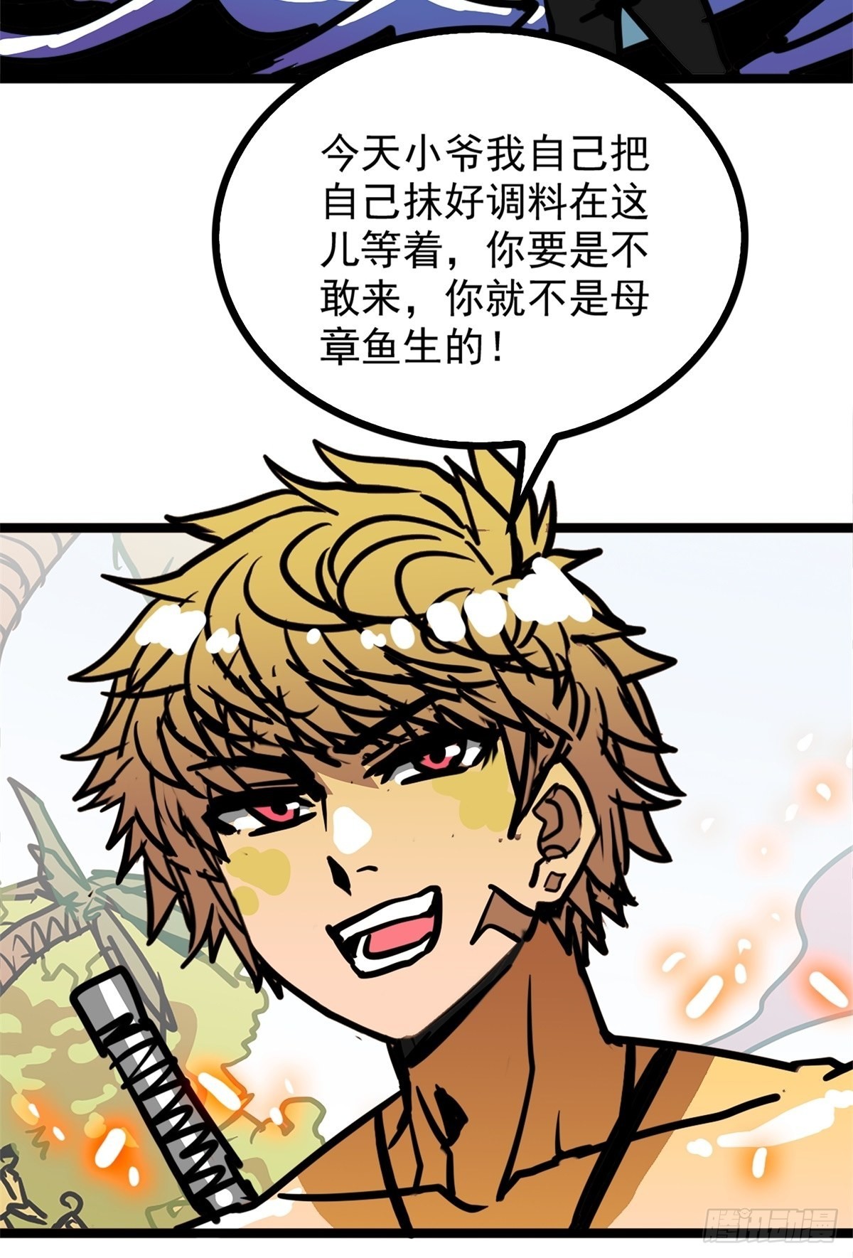 第五十一话 自我牺牲吸妖力23