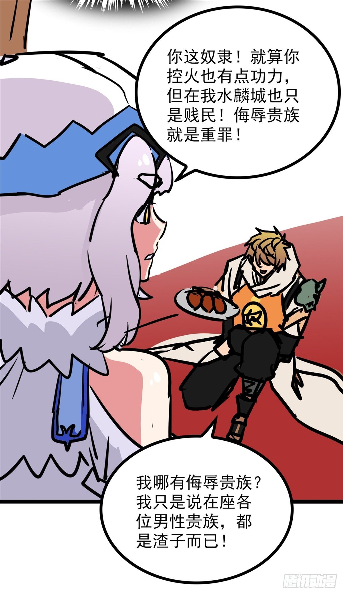 第三十九话 你们统统是渣紫52