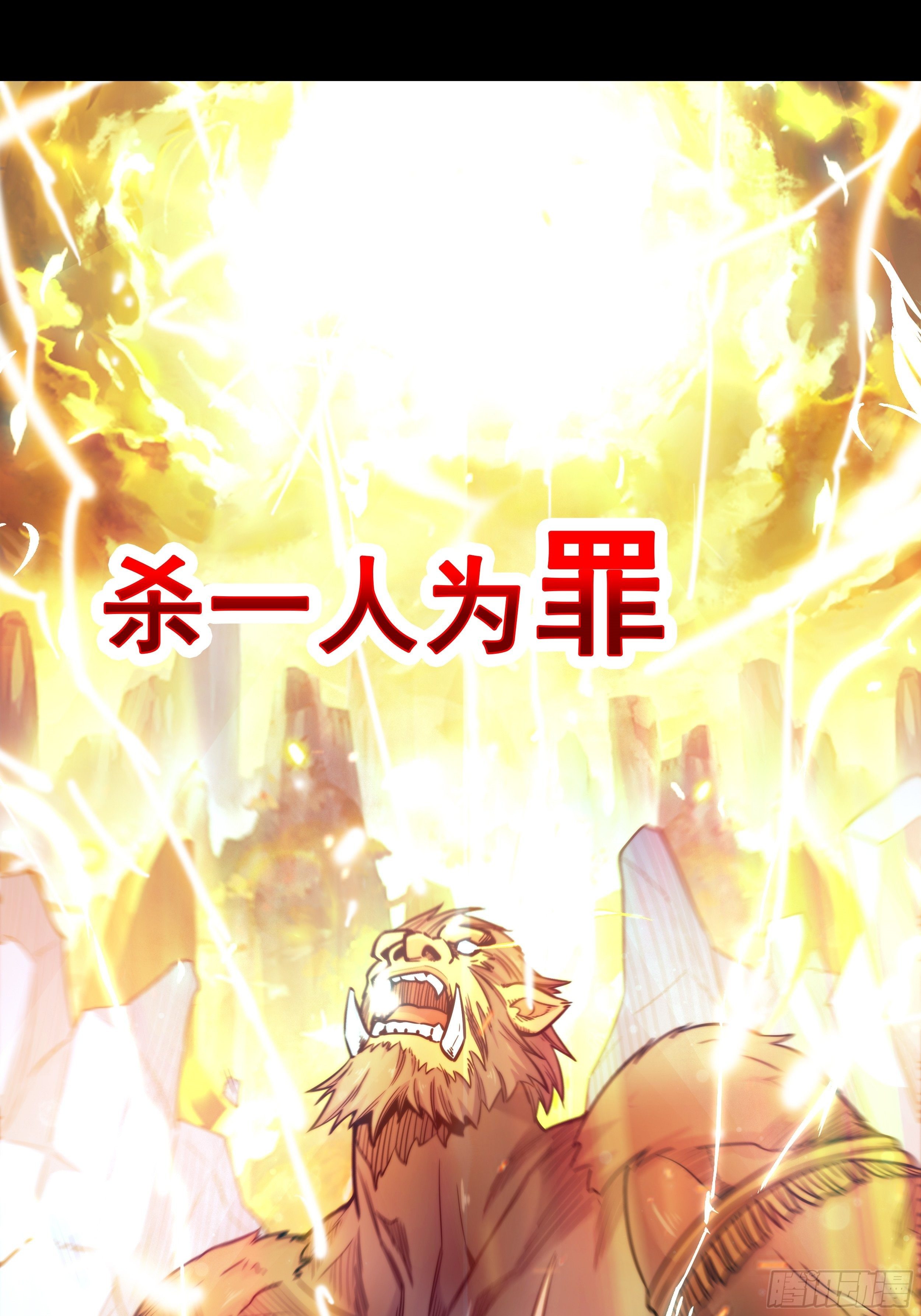 第一话  祸从天降变废柴0