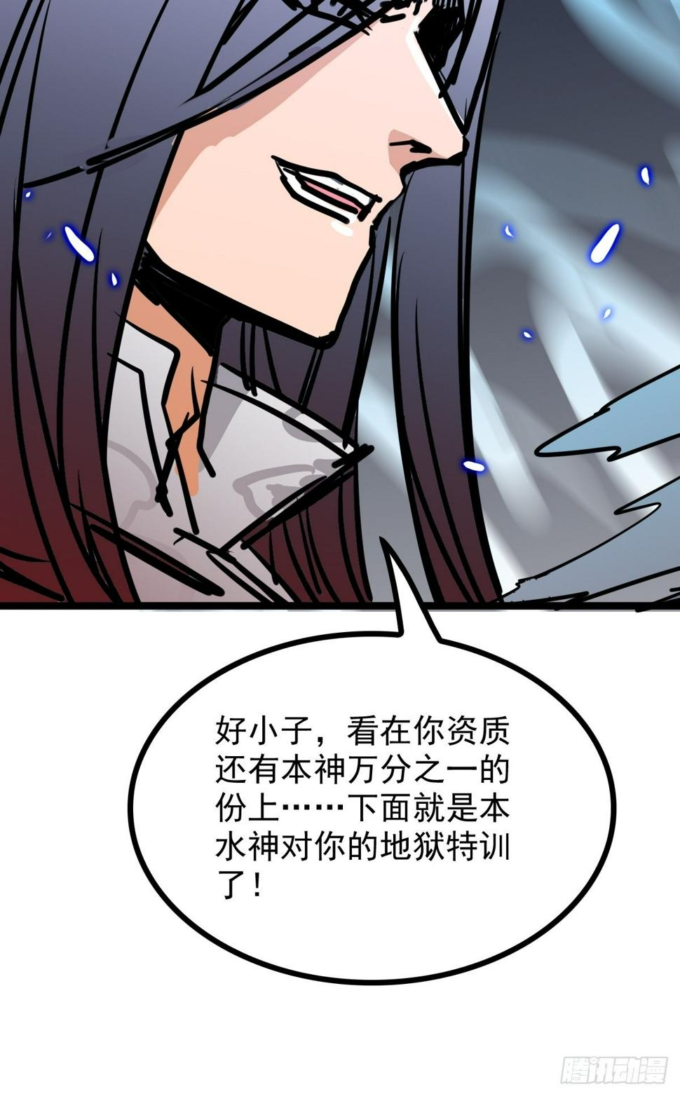 第五十三话 水神共工显真容40