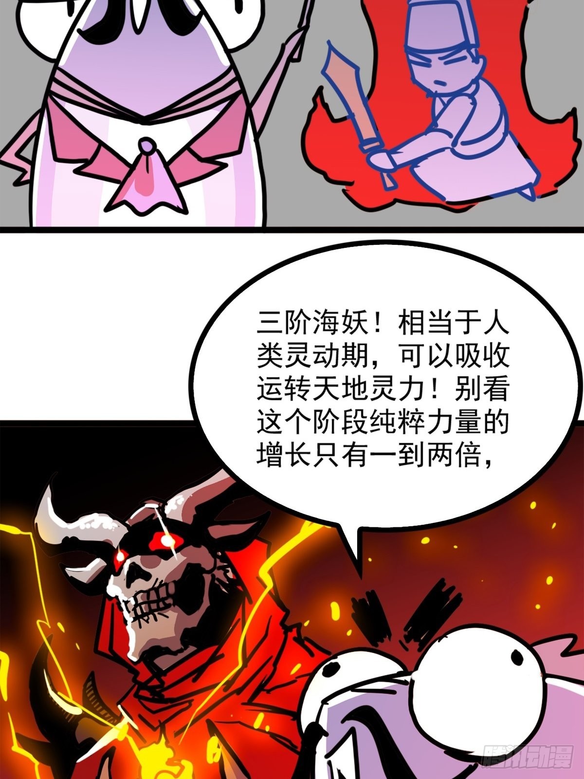 第五十话 来道秘制烤鱿鱼7