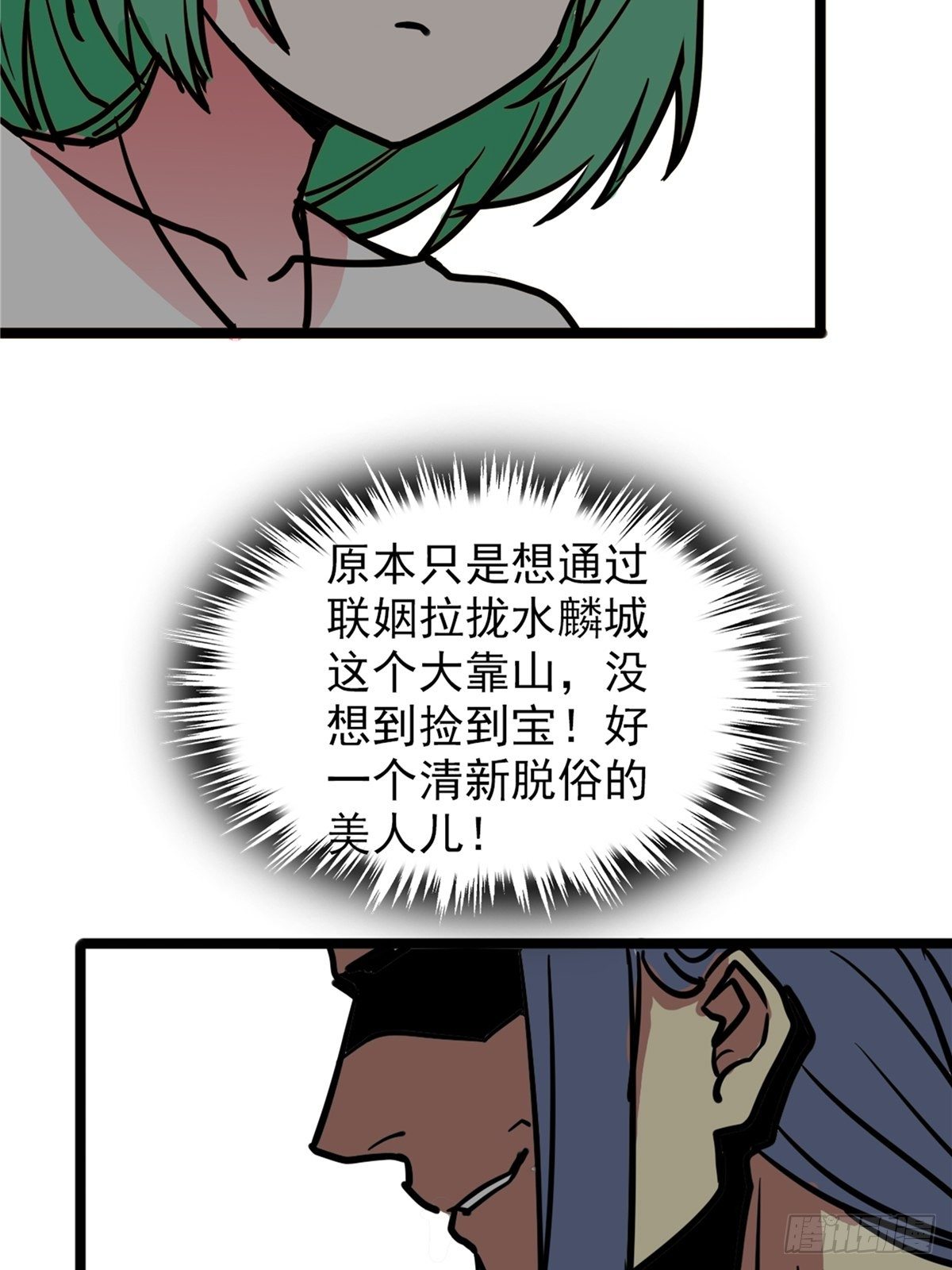 第三十九话 你们统统是渣紫30