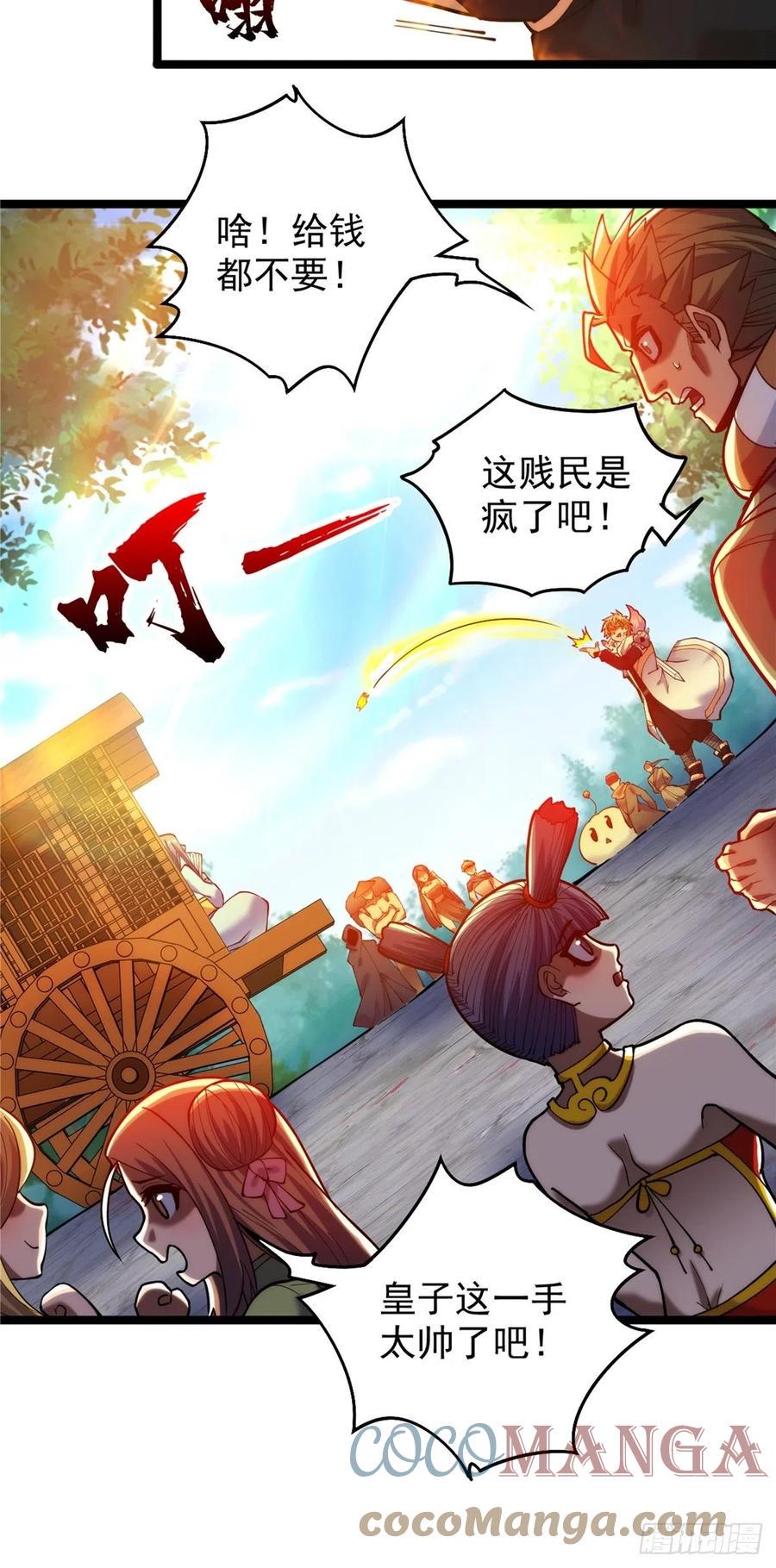 第三十四话 一掂黄金探实力12
