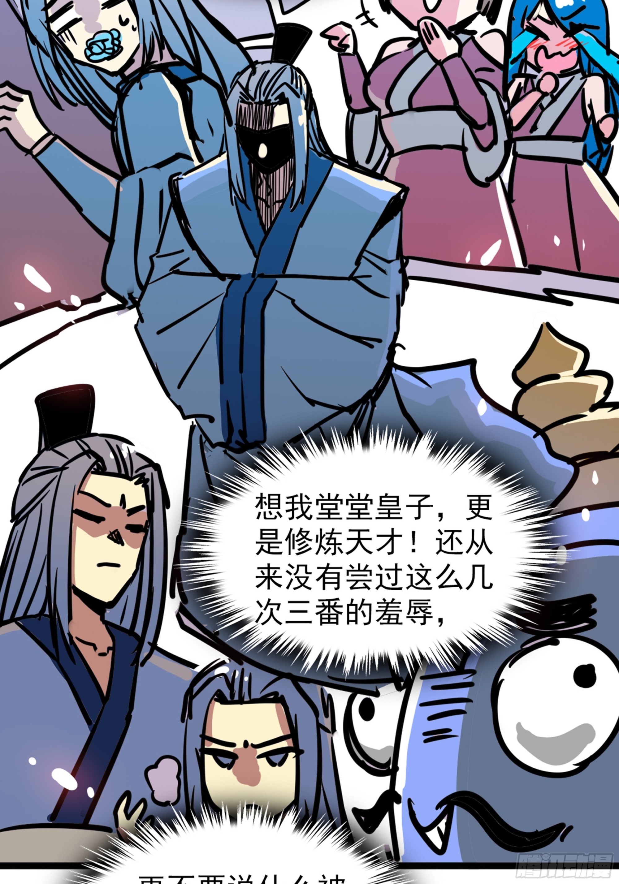 第四十三话 再为废物如何救26