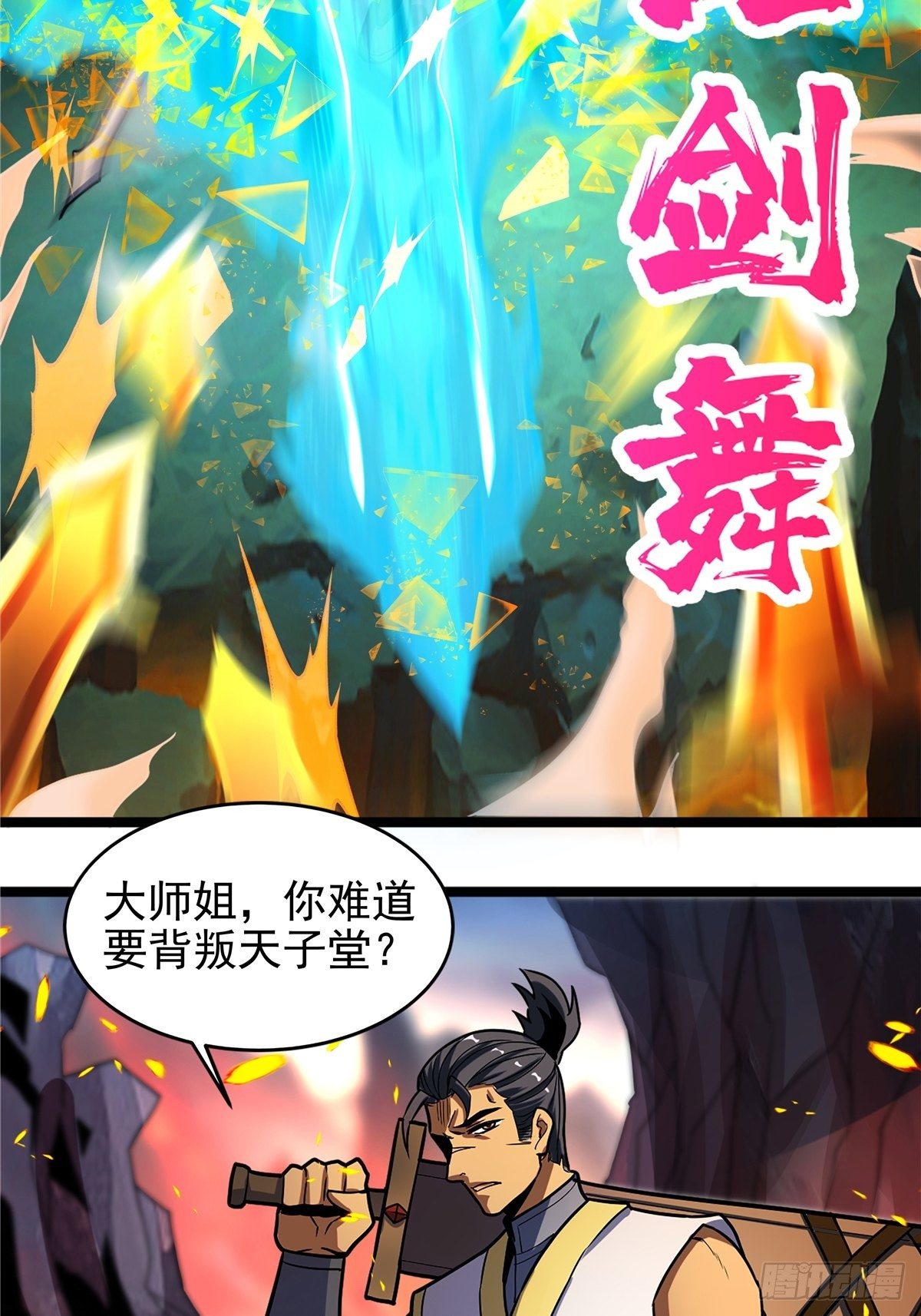第十三话 绝地反杀闯深渊5