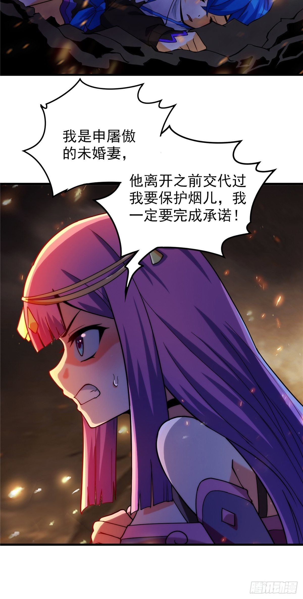 第二十四话 万毒缠身毁容颜12
