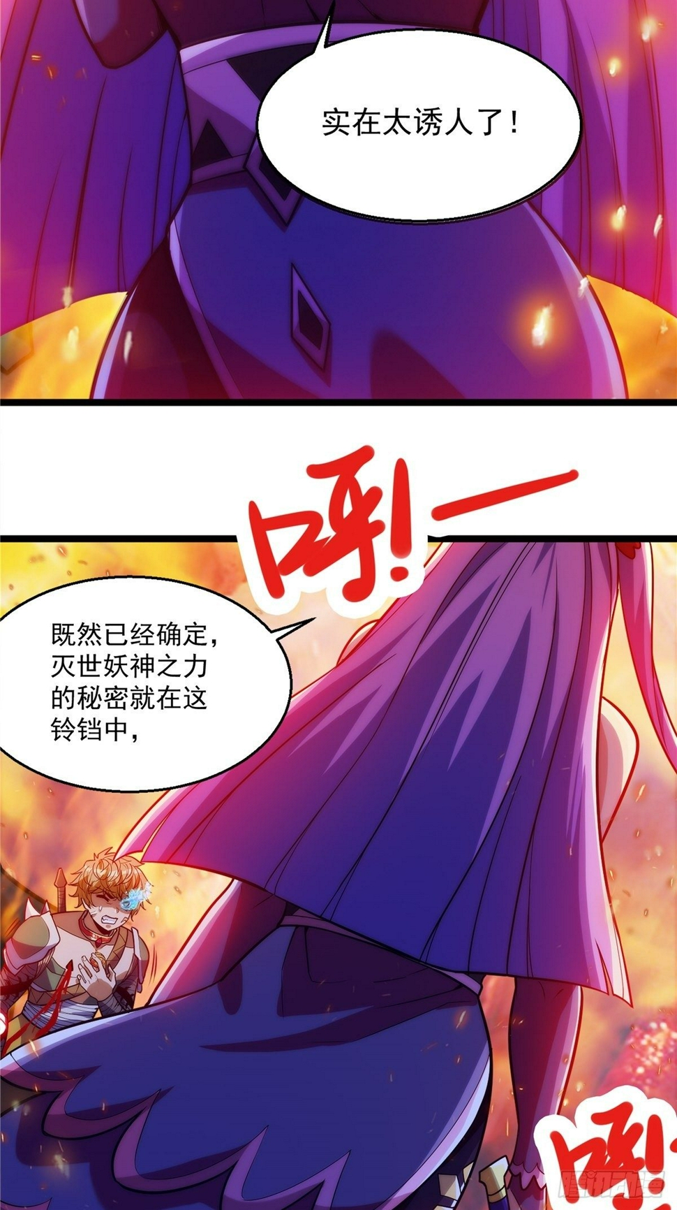 第十七话 惨遭背叛落深渊5