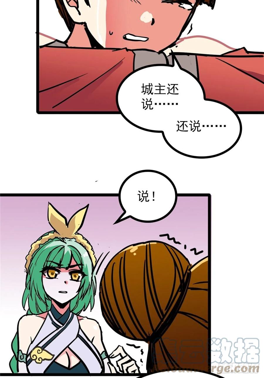 第三十七话 霸气侍卫初登场48