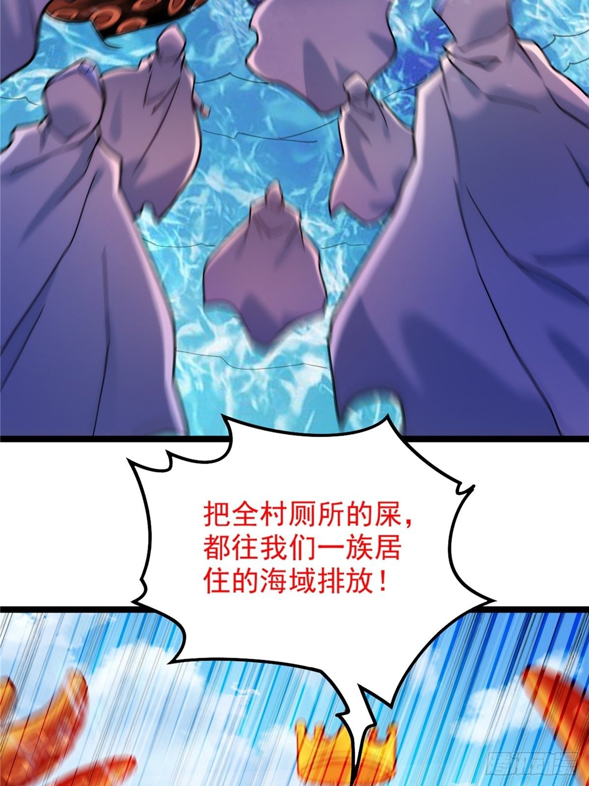 第三十话 深渊章鱼王暴走29