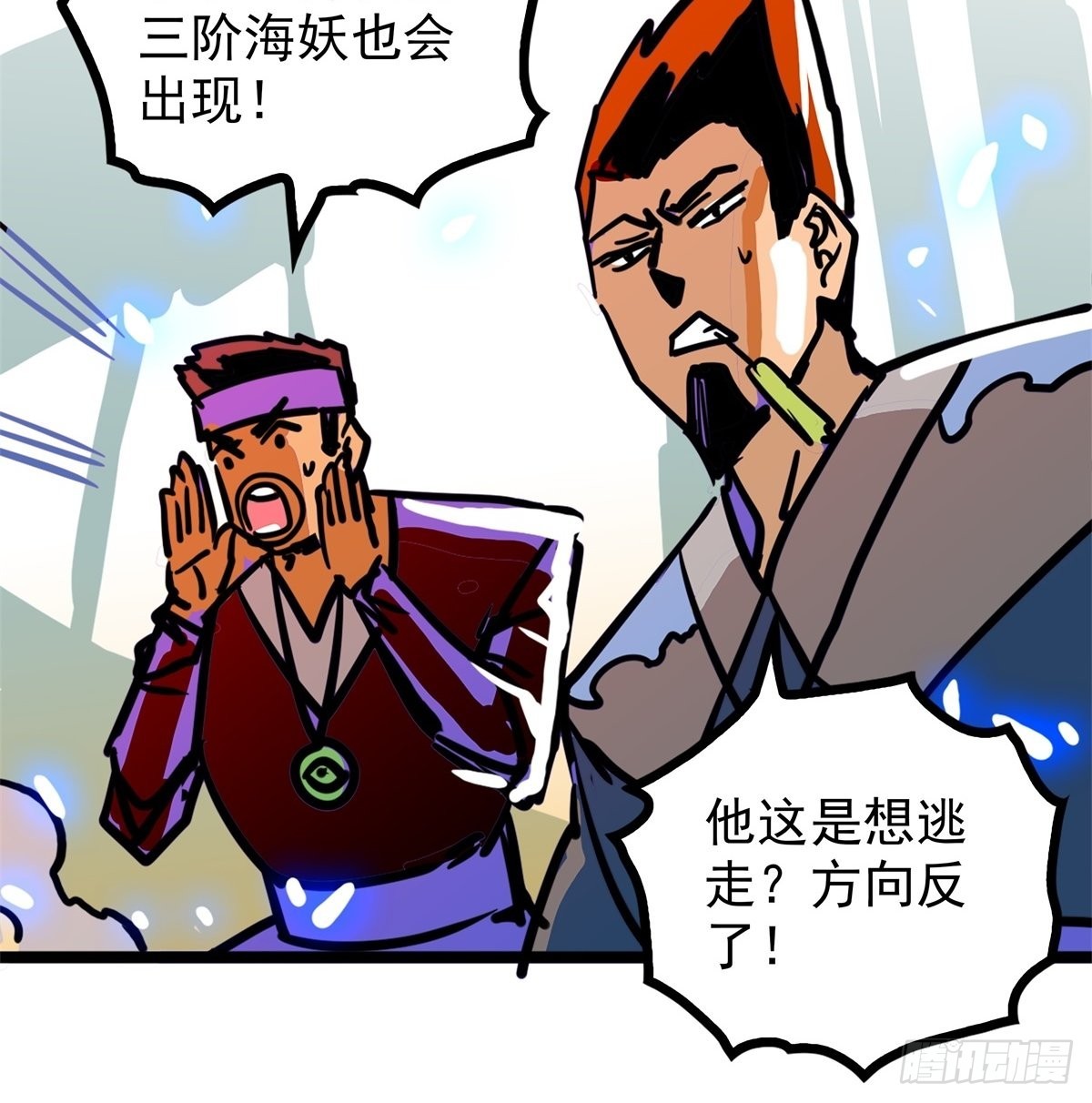 第四十八话 海妖们决一胜负18