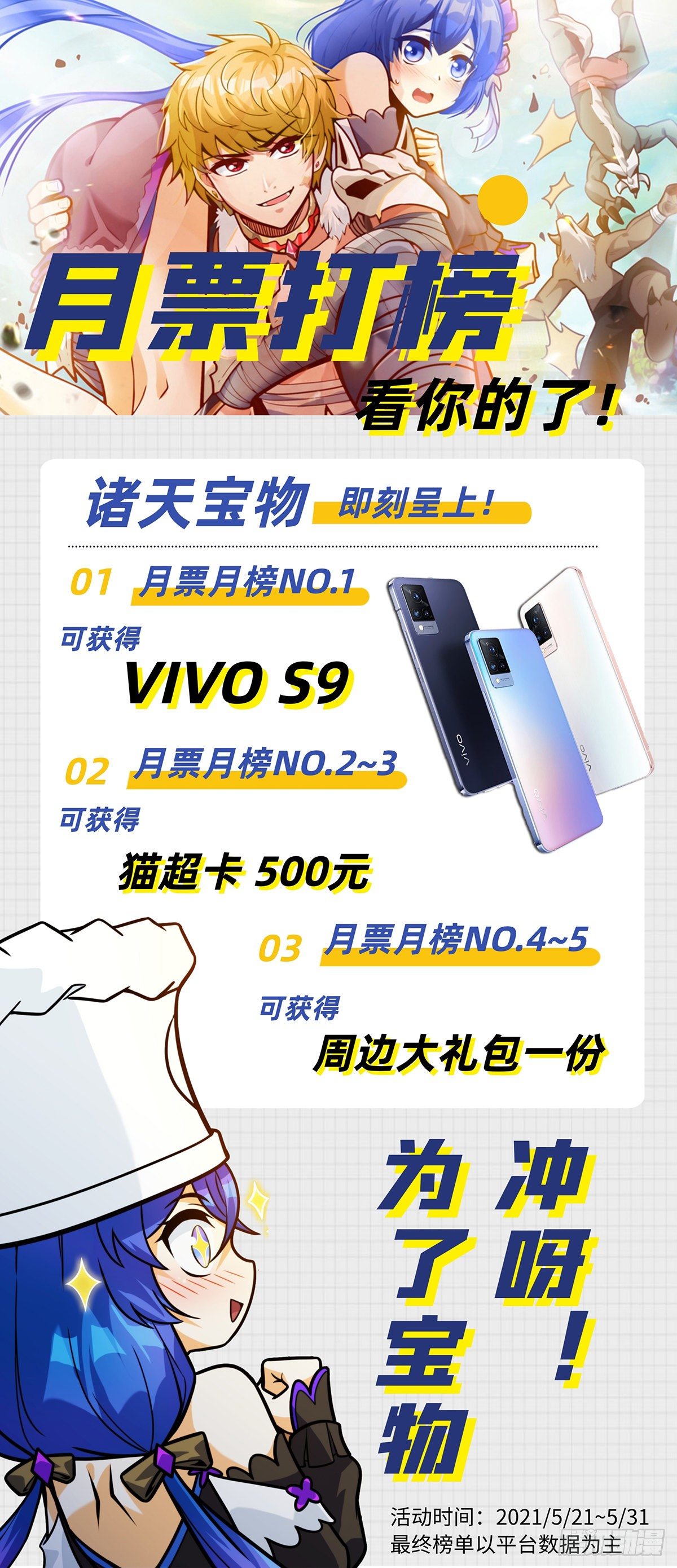 第十一话 妖力反噬临大难36