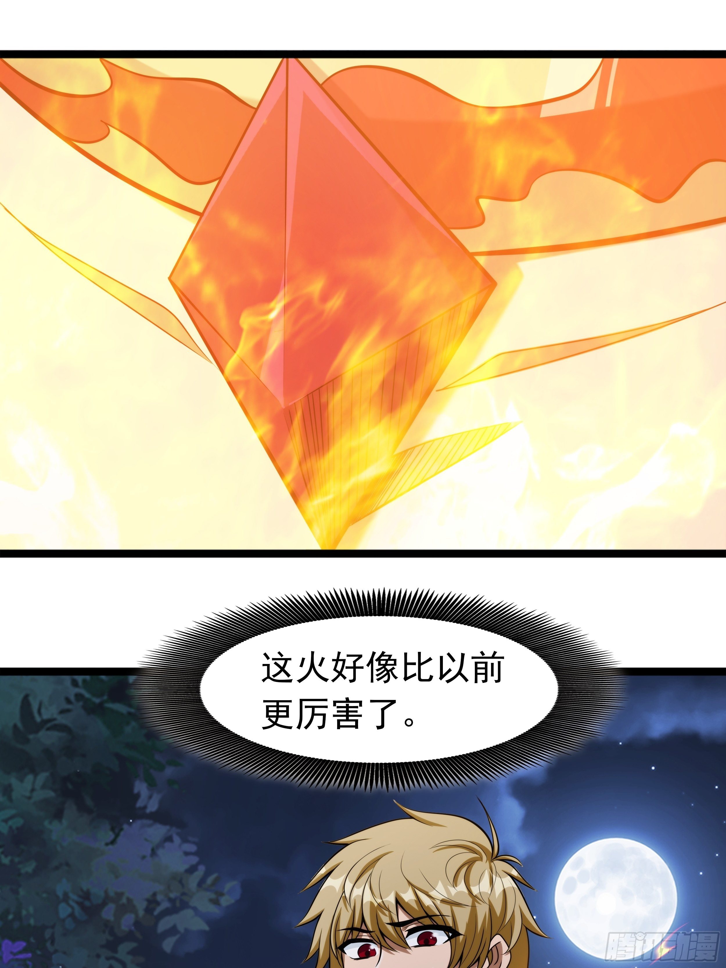第三话 初露身手战城防10