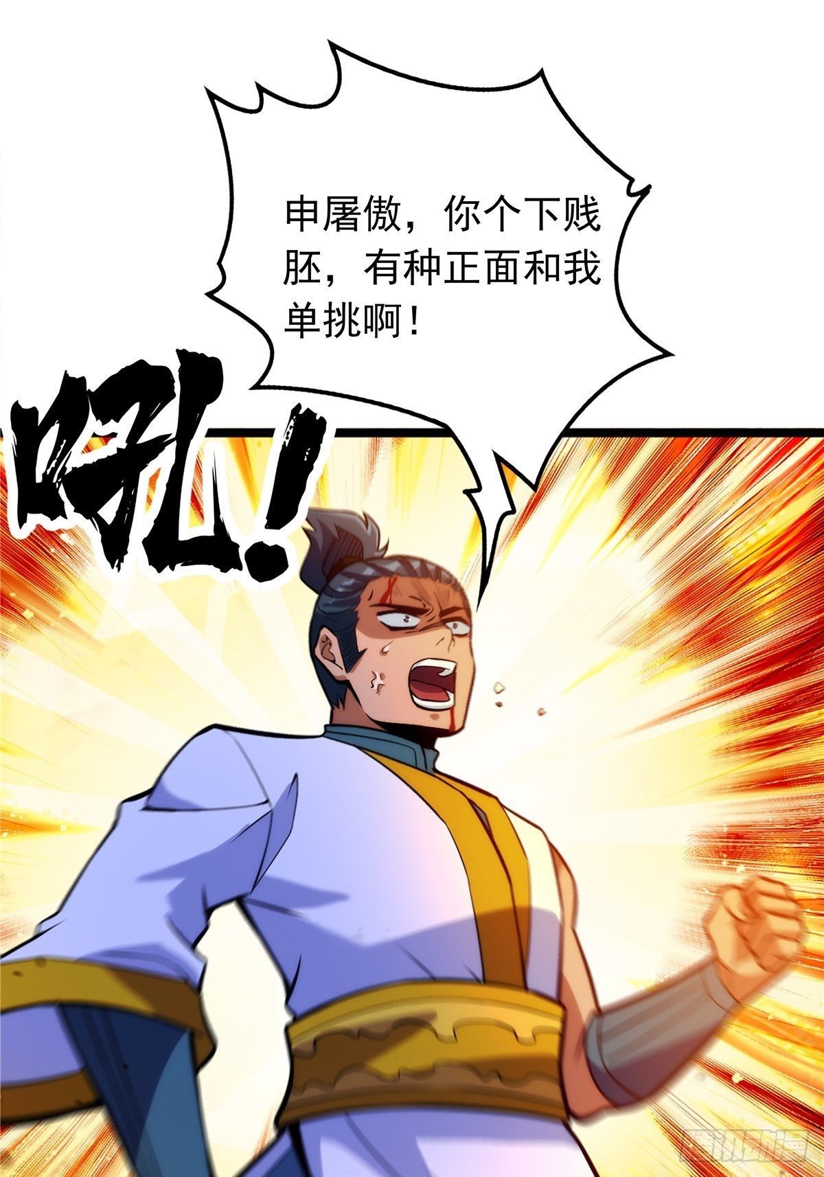 第十四话 深渊巨兽倾巢出28