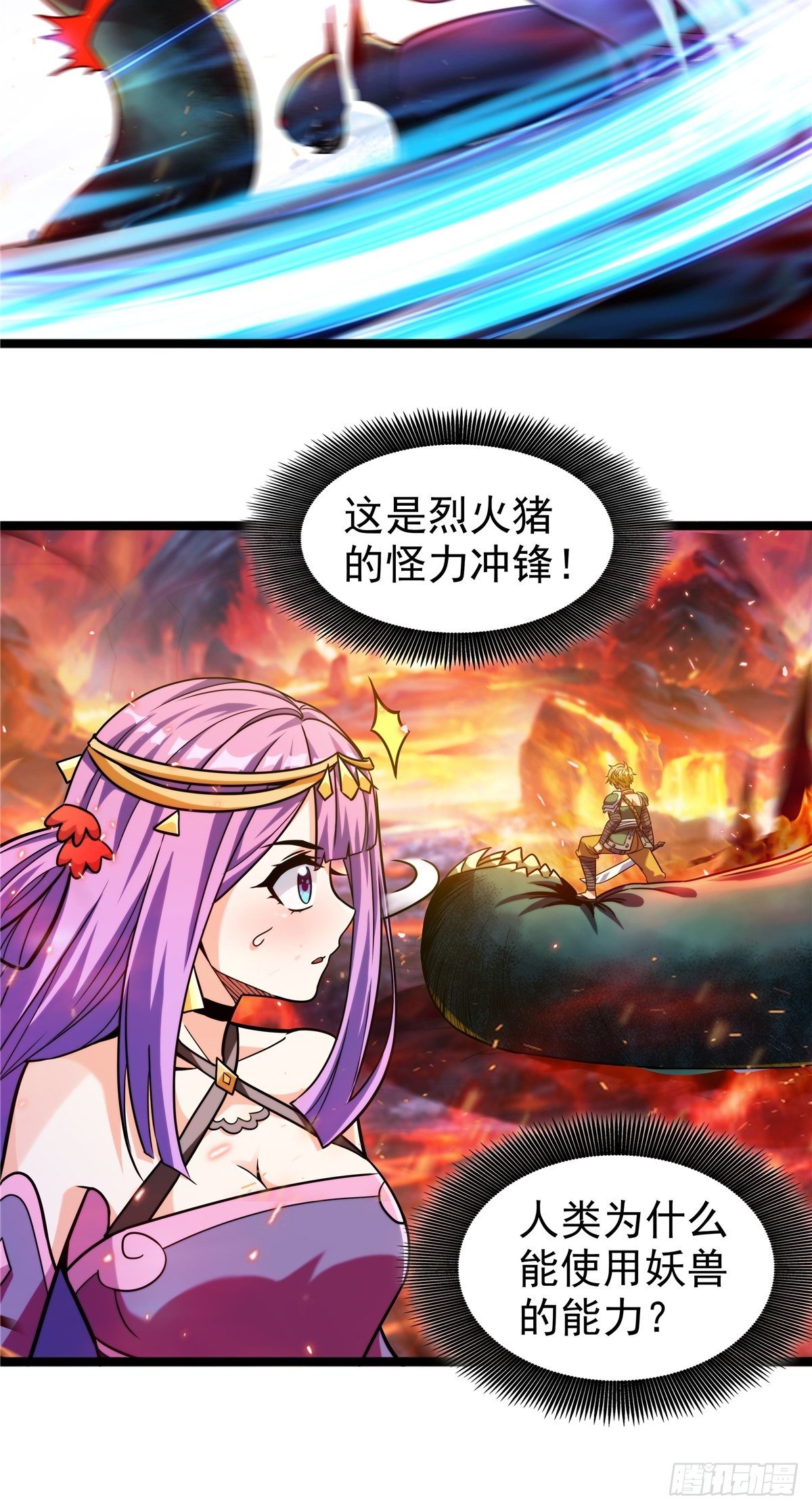 第九话 大显神威战妖兽8