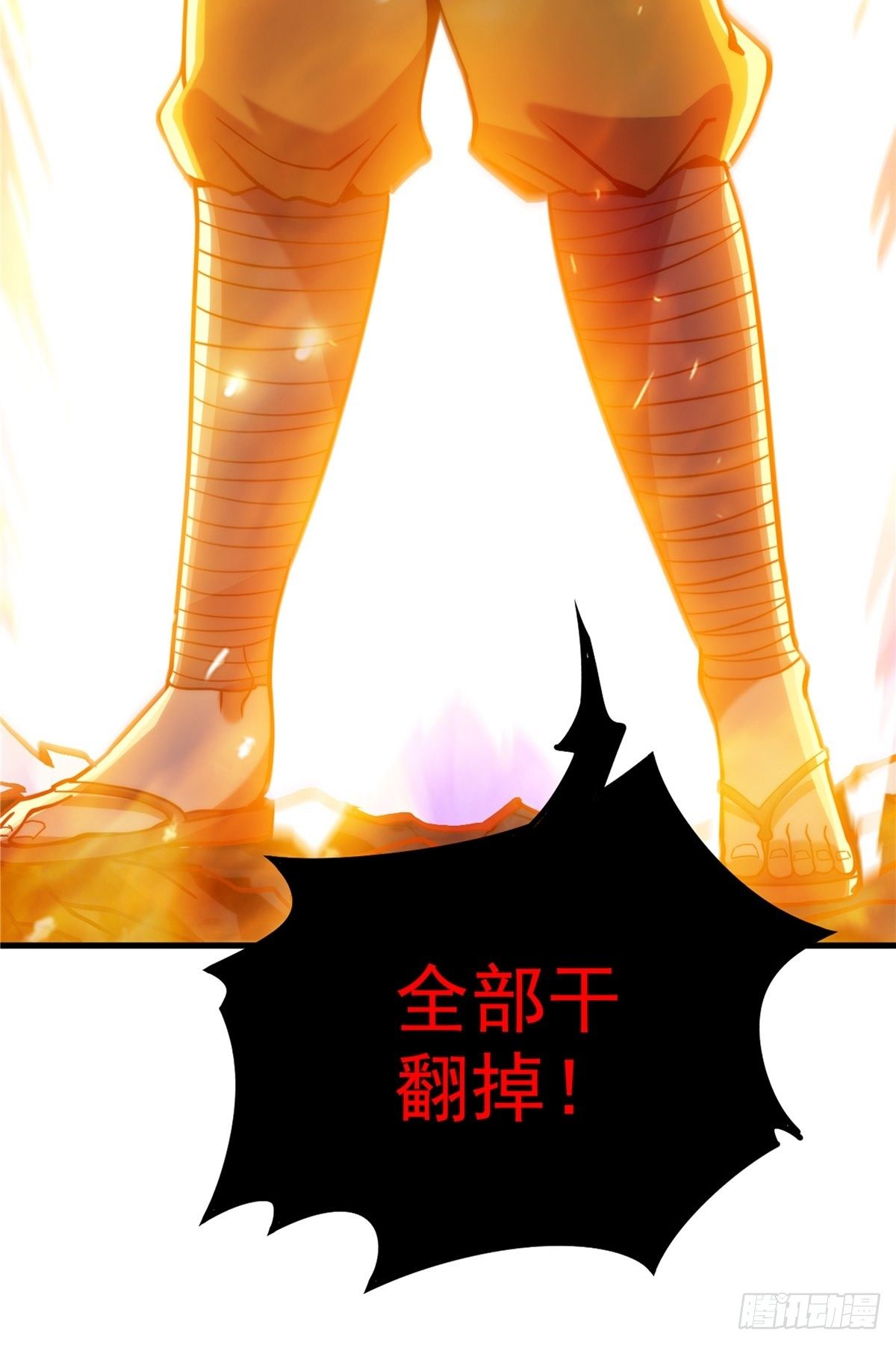 第二十五话 九玄圣火无人敌16