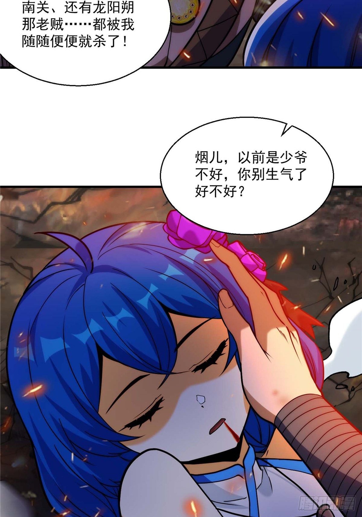 第二十七话 水麟城去闯一闯6