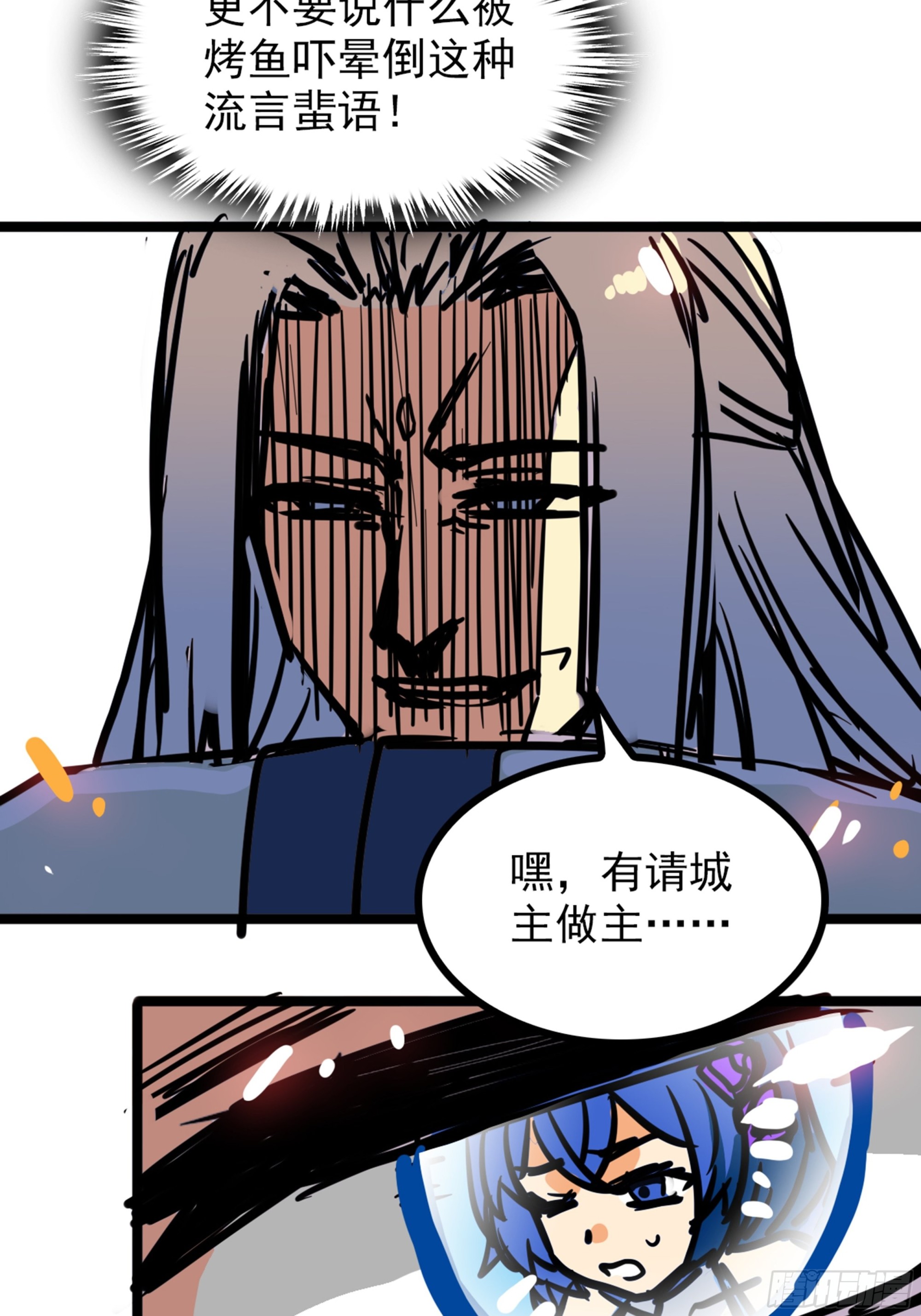 第四十三话 再为废物如何救27