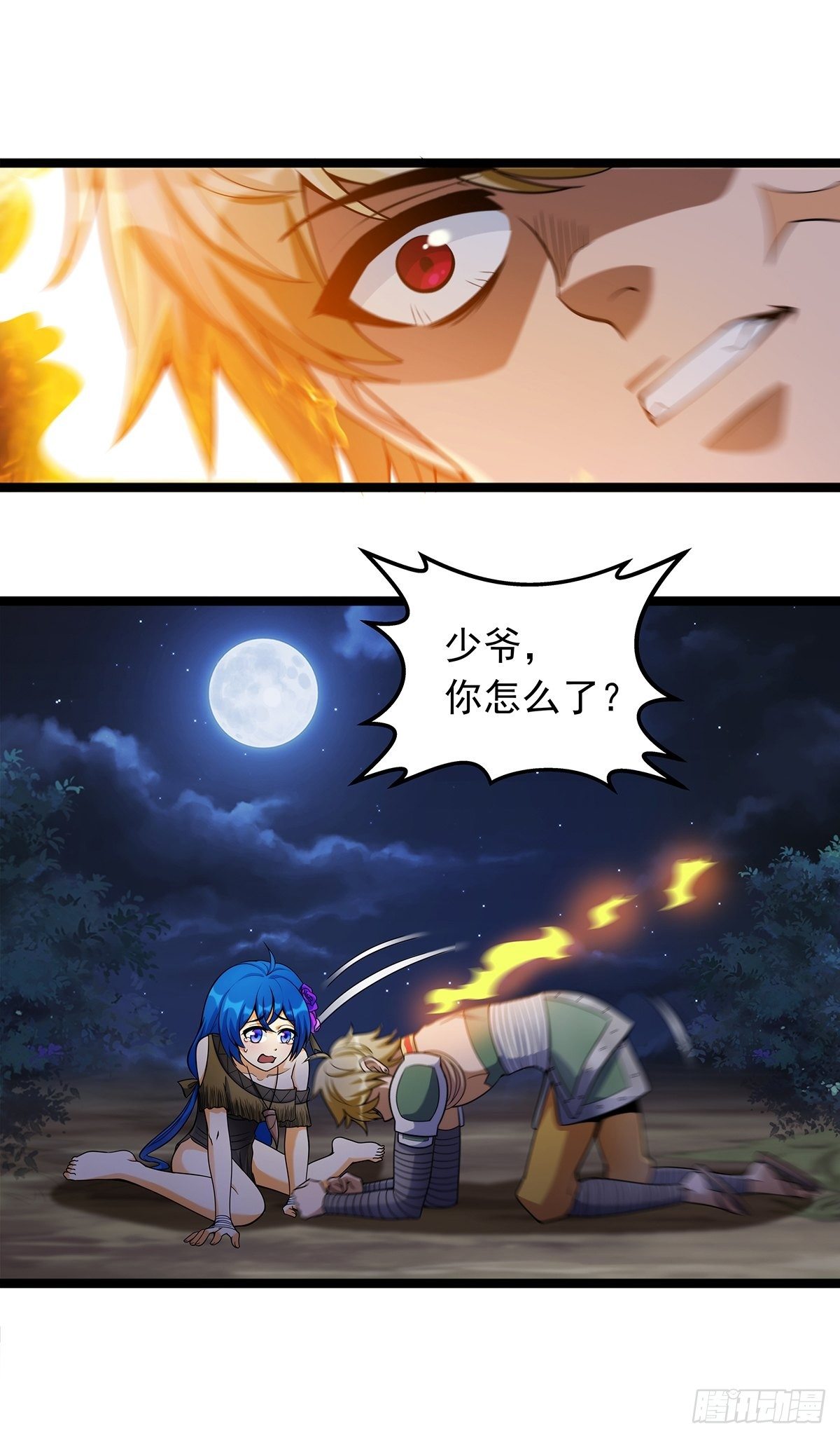 第三话 初露身手战城防9