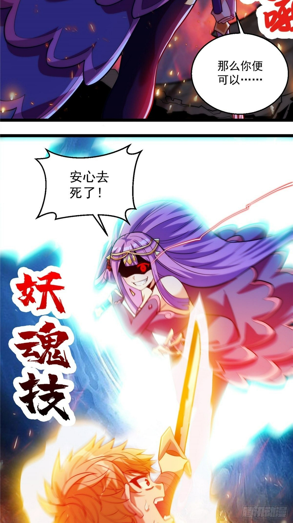 第十七话 惨遭背叛落深渊6