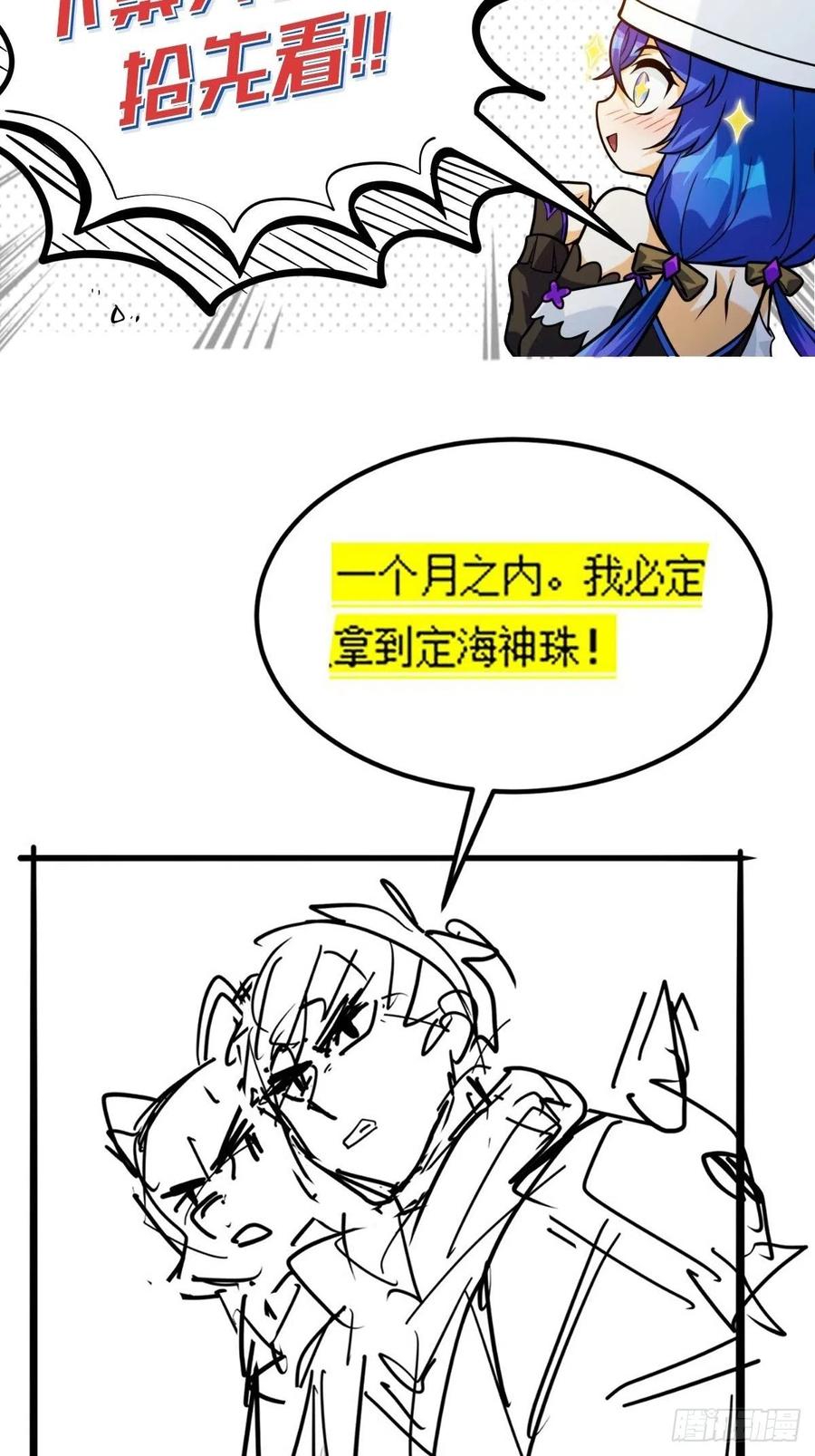 第三十二章 以身相许献英雄35