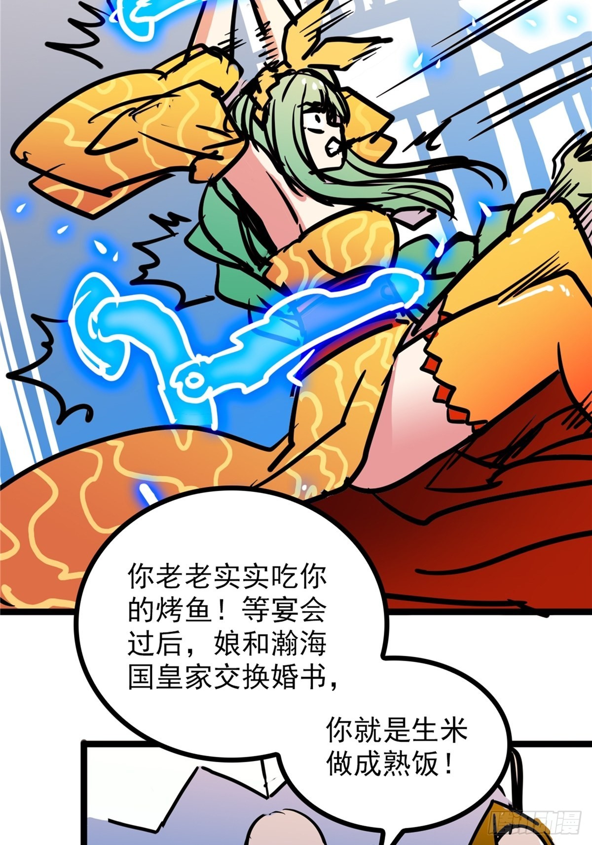 第四十一话 我的婚事我做主30