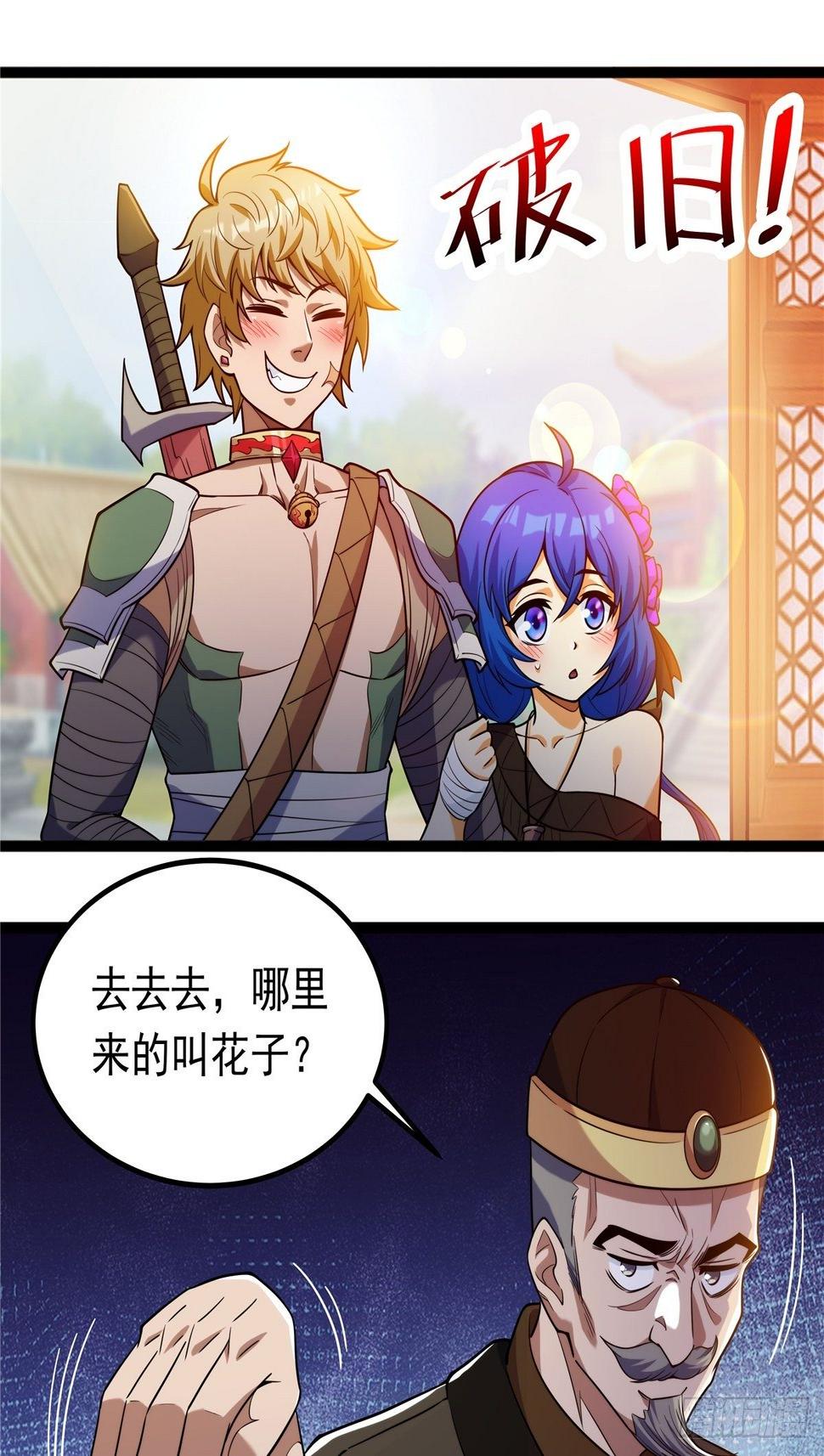 第五话 天子堂外大战起18