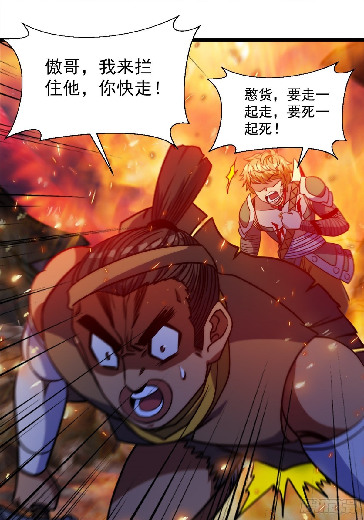 第十七话 惨遭背叛落深渊16