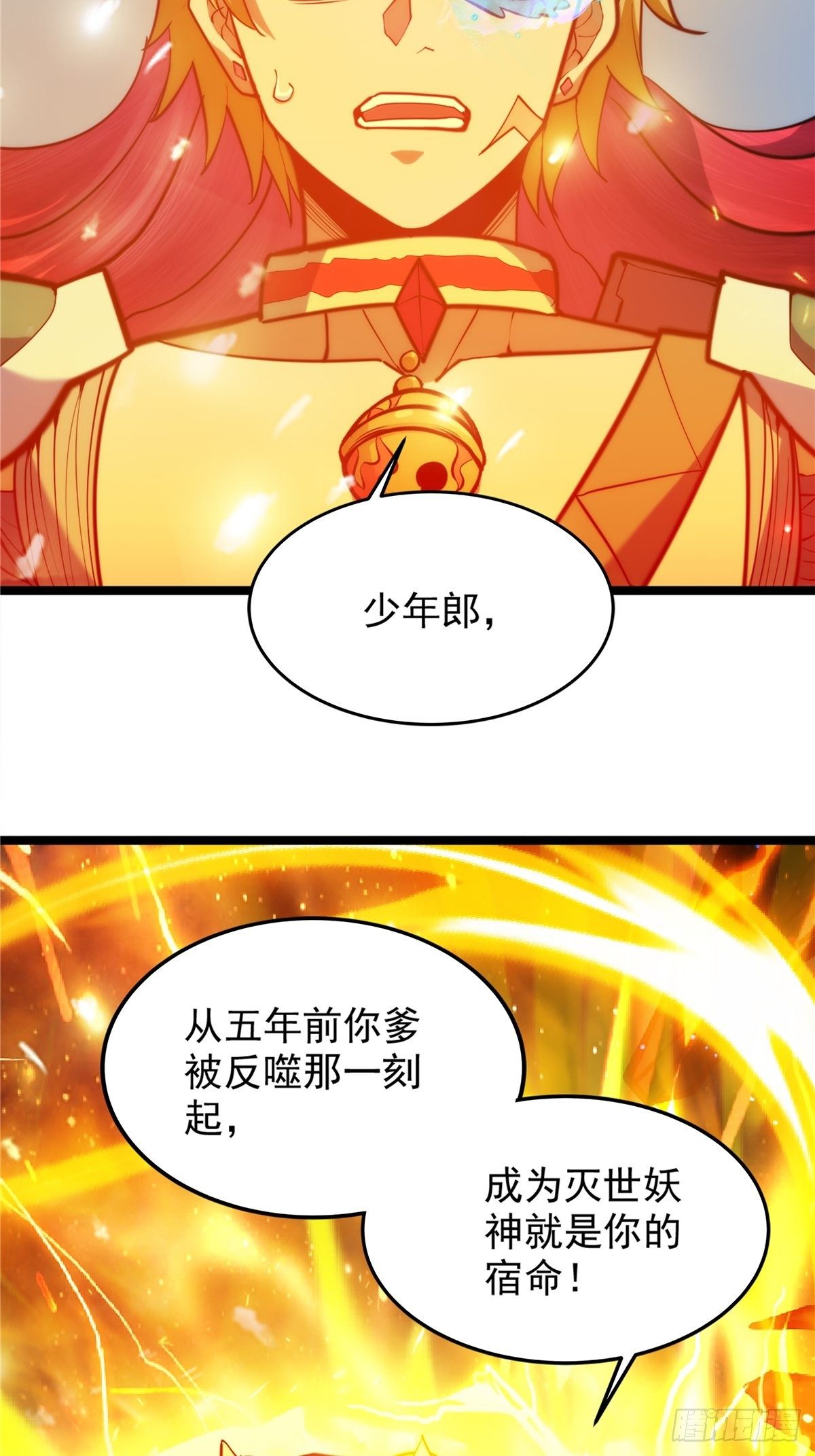 第二十话 诸天圣经觉醒时16