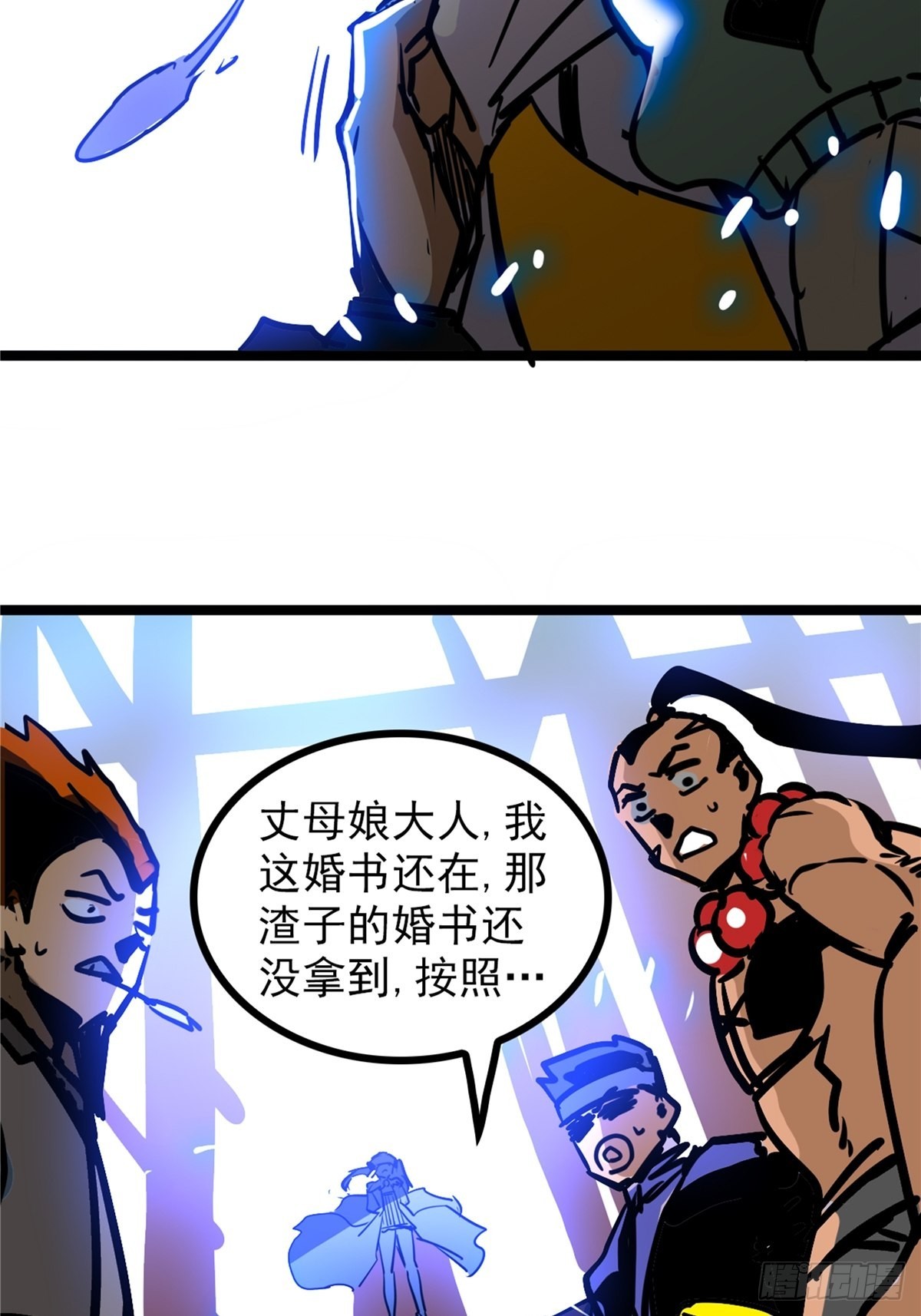 第四十二话 手握婚书不退却29