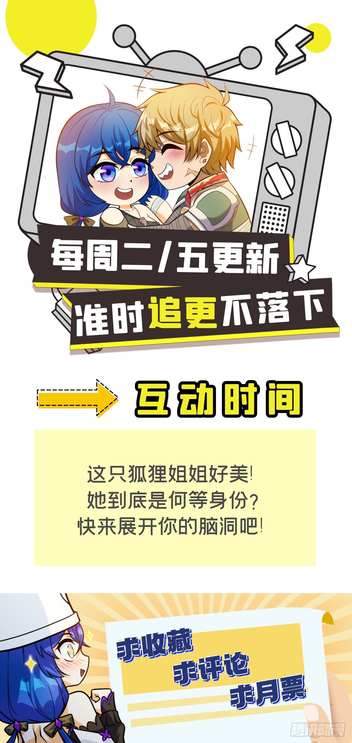 第十八话 少年郎也不知羞37
