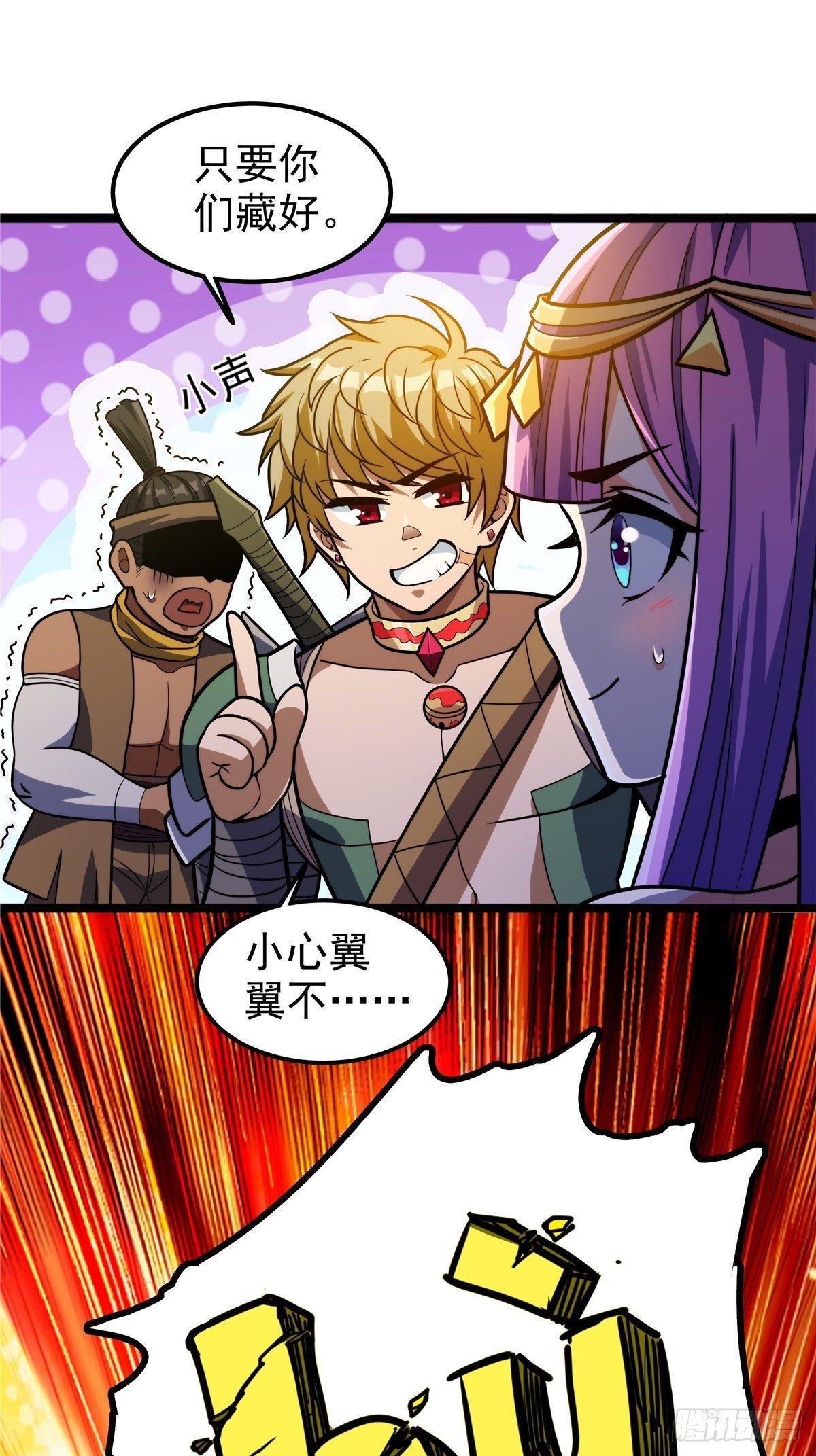 第十话 天子堂来现杀机33