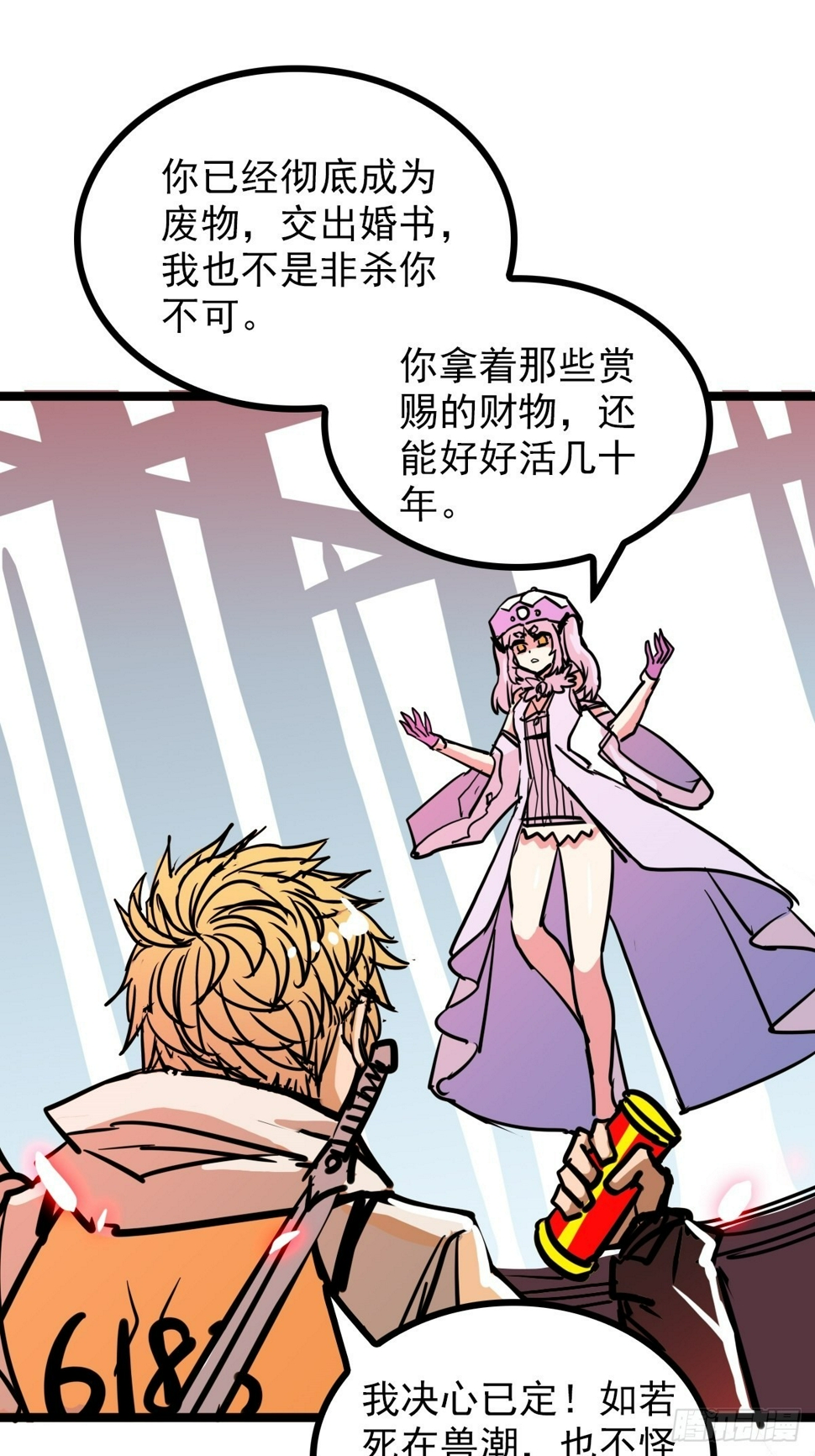 第四十五话 最勇者为我夫婿27