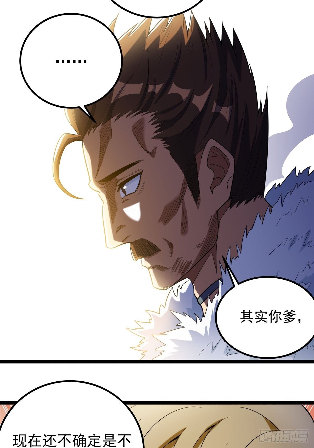 第三话 初露身手战城防74