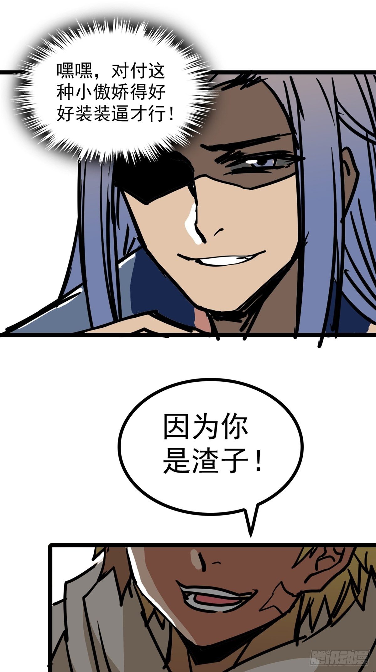第三十九话 你们统统是渣紫33