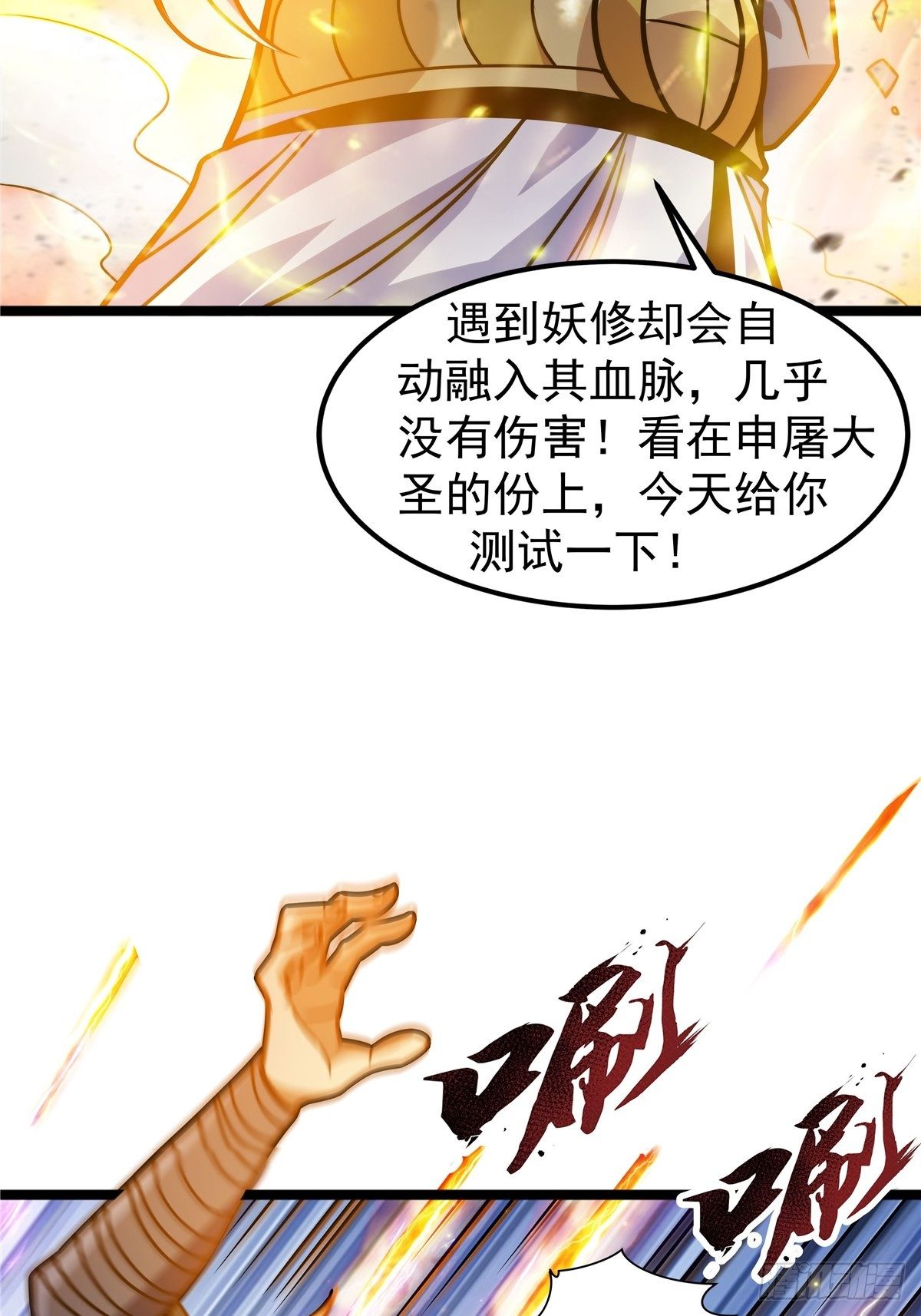 第七话 阴险狡诈老堂主9