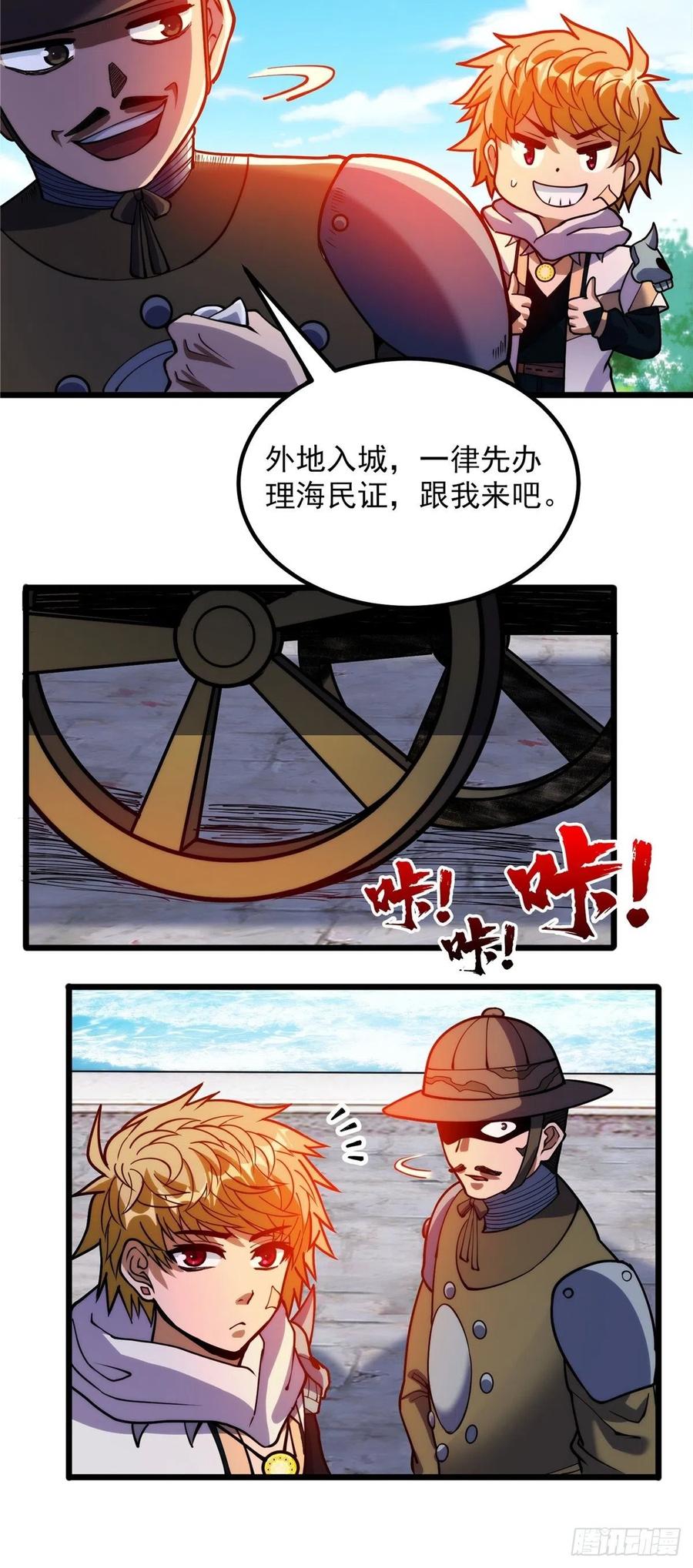 第三十三章 皇子现身惊众人28
