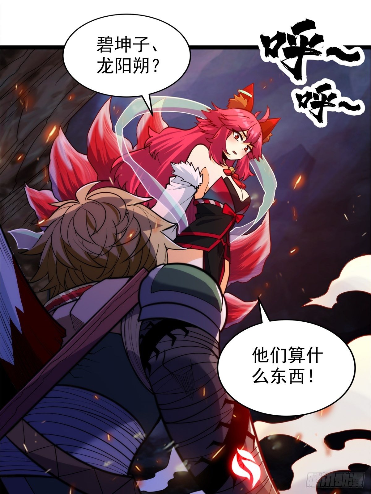 第十九话 妖神寄身毁慈父33