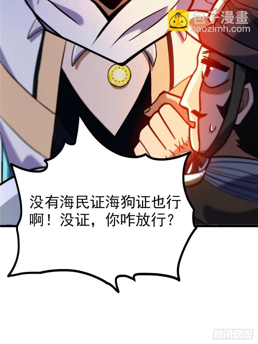 第三十三章 皇子现身惊众人38