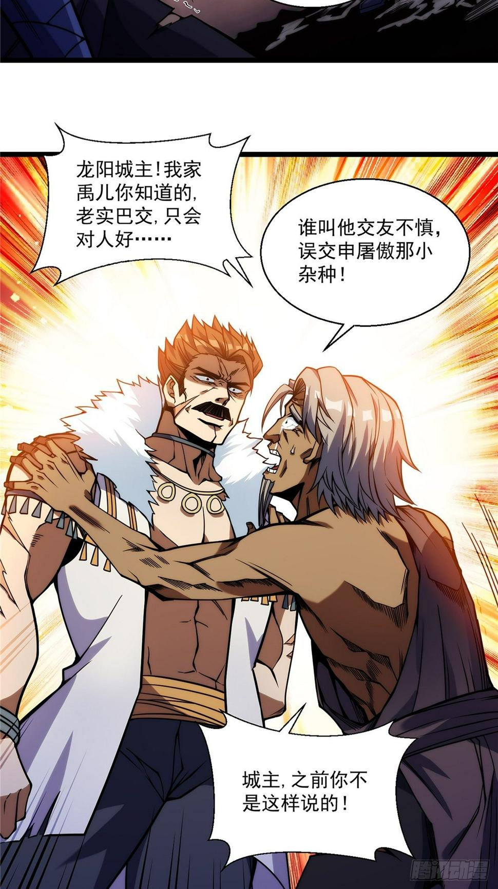 第二十一话 颠倒黑白惑众人4