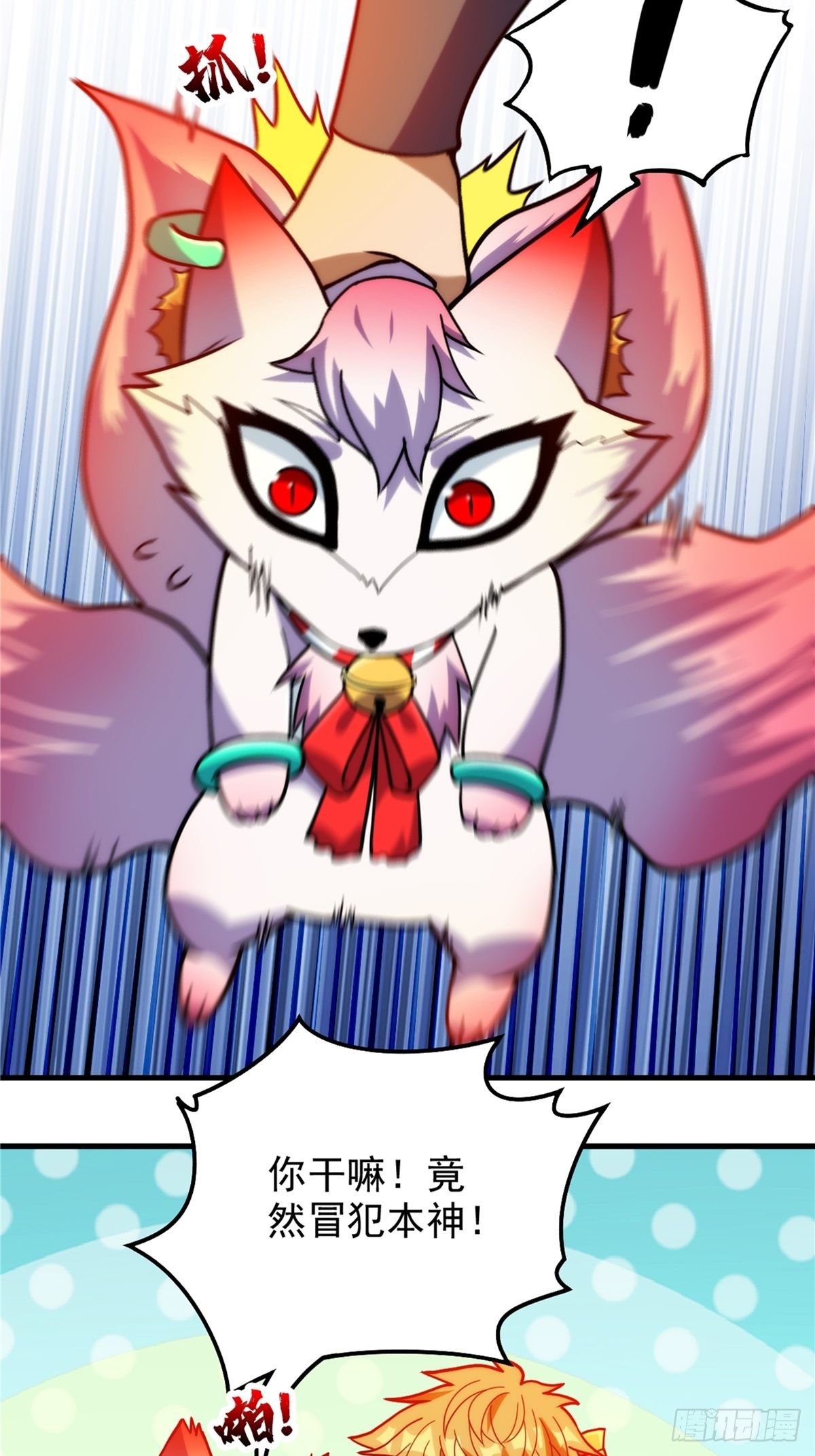 第二十六话 接受命运当妖神30